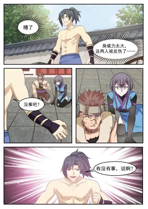 武煉巔峰 - 313 何罪？ - 2