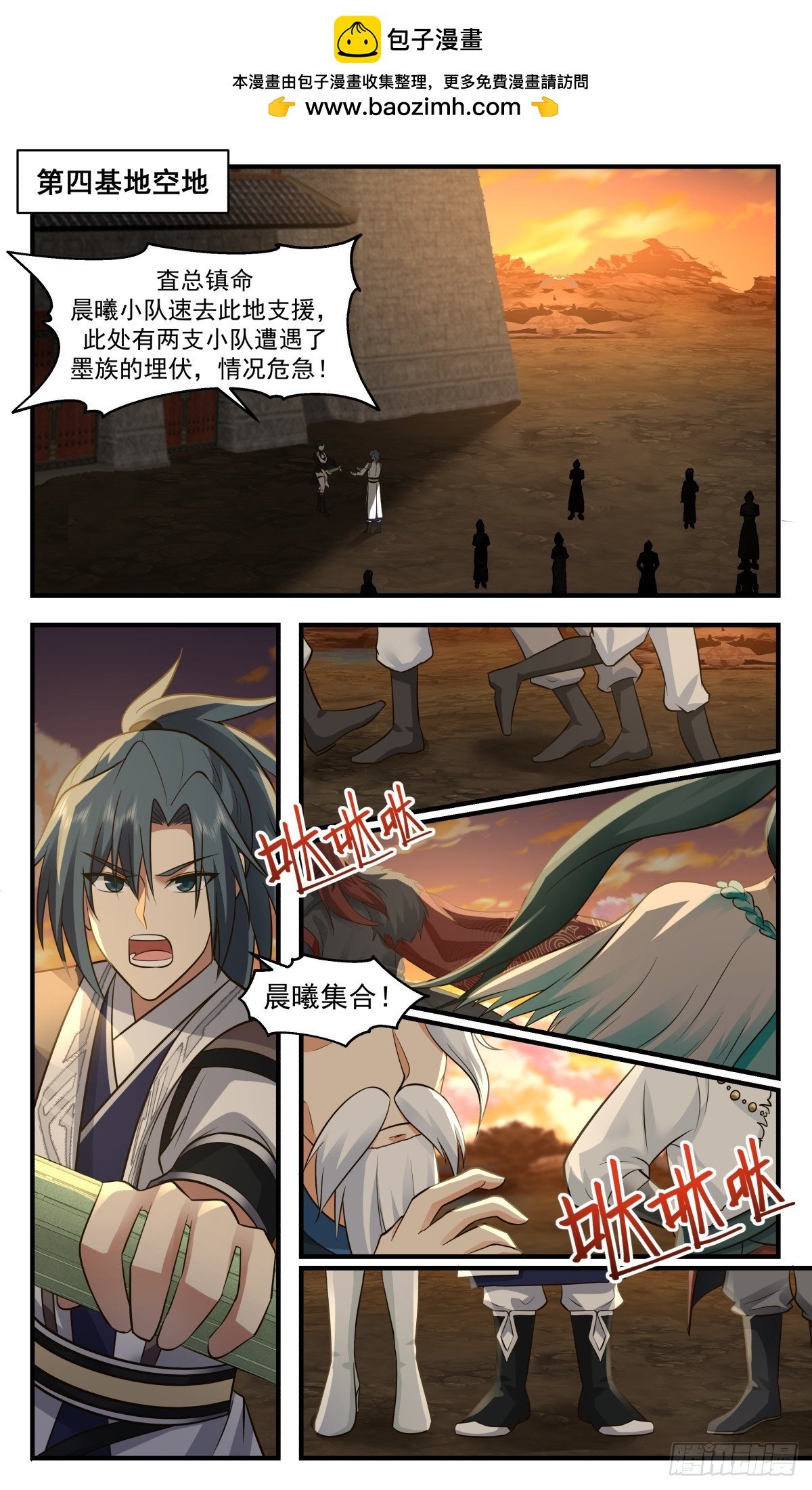 武煉巔峰 - 3083 墨之戰場篇-全速馳援 - 2