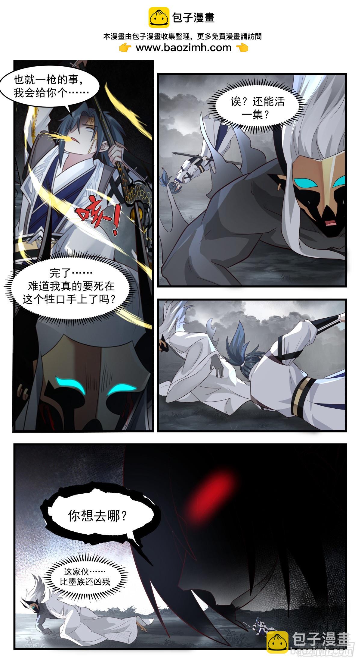 武煉巔峰 - 3093 墨之戰場篇-蟻多咬死象 - 2