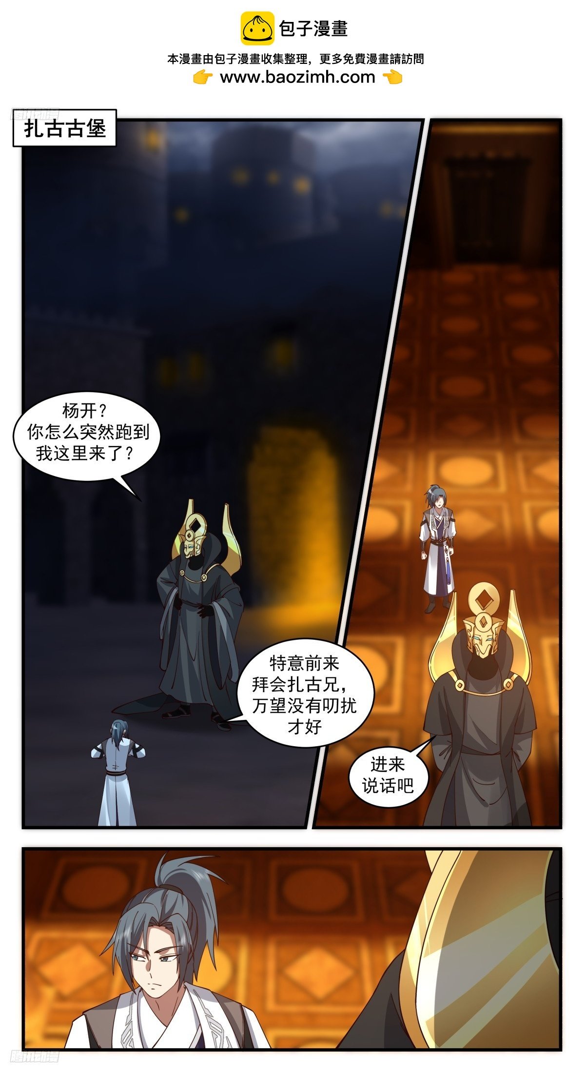 武炼巅峰 - 3125 墨之战场篇-生财之道 - 2