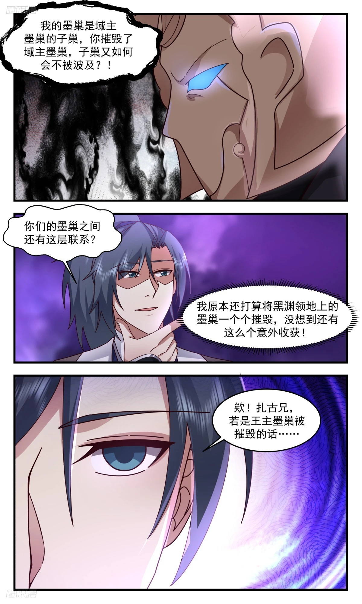 武煉巔峰 - 3141 墨之戰場篇-又有意外收穫 - 1