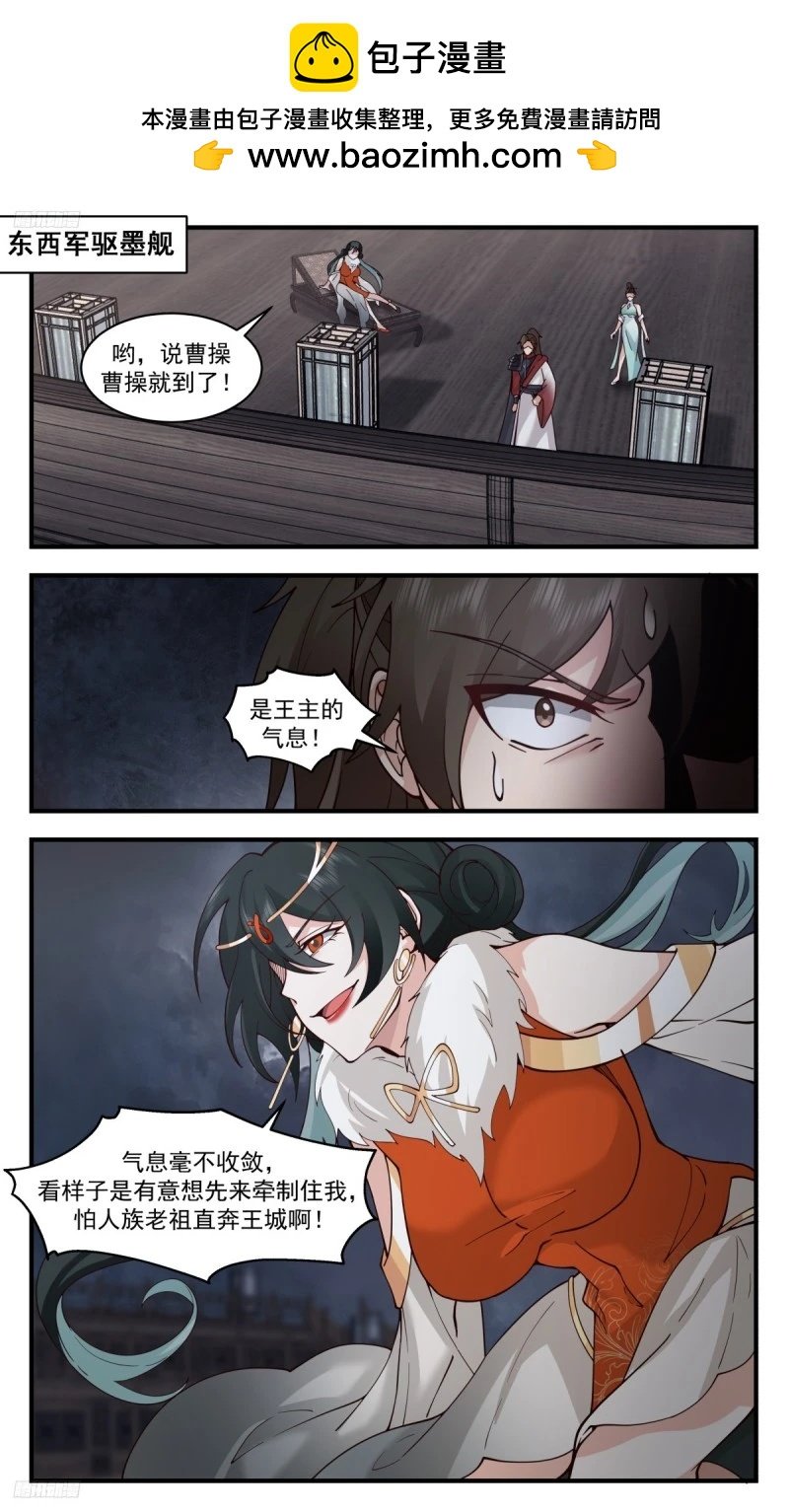 武煉巔峰 - 3171 墨之戰場篇-正面相遇 - 2