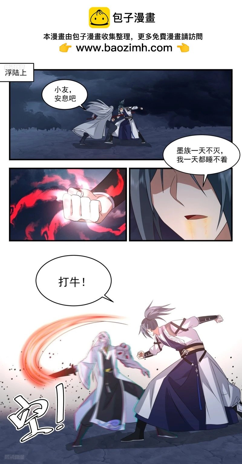 武炼巅峰 - 3179 墨之战场篇-险胜 - 2