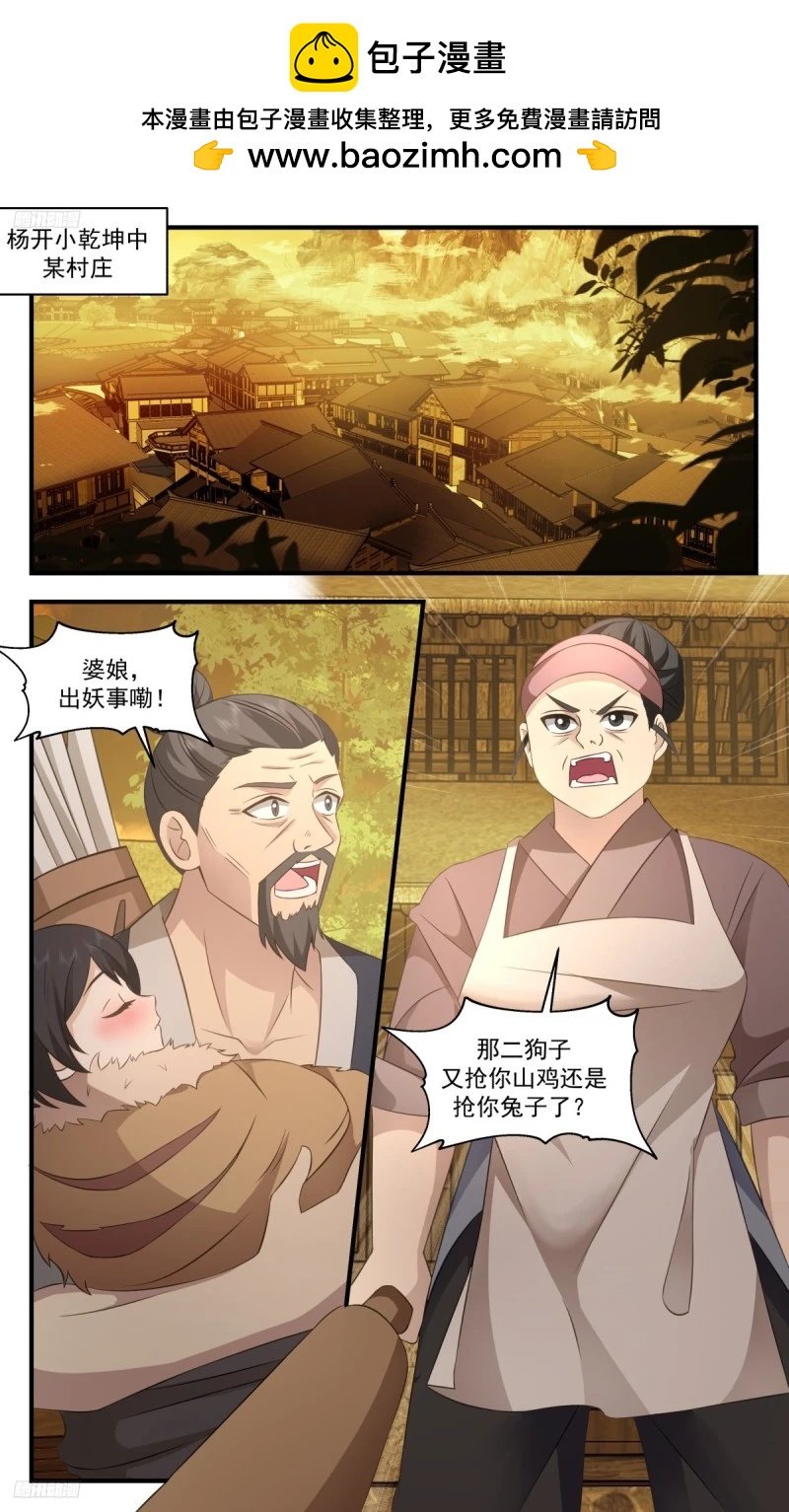 武煉巔峰 - 3183 墨之戰場篇-笑笑 - 2