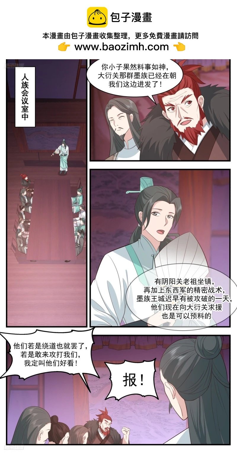 武煉巔峰 - 3195 墨之戰場篇-非九品不可擋 - 2