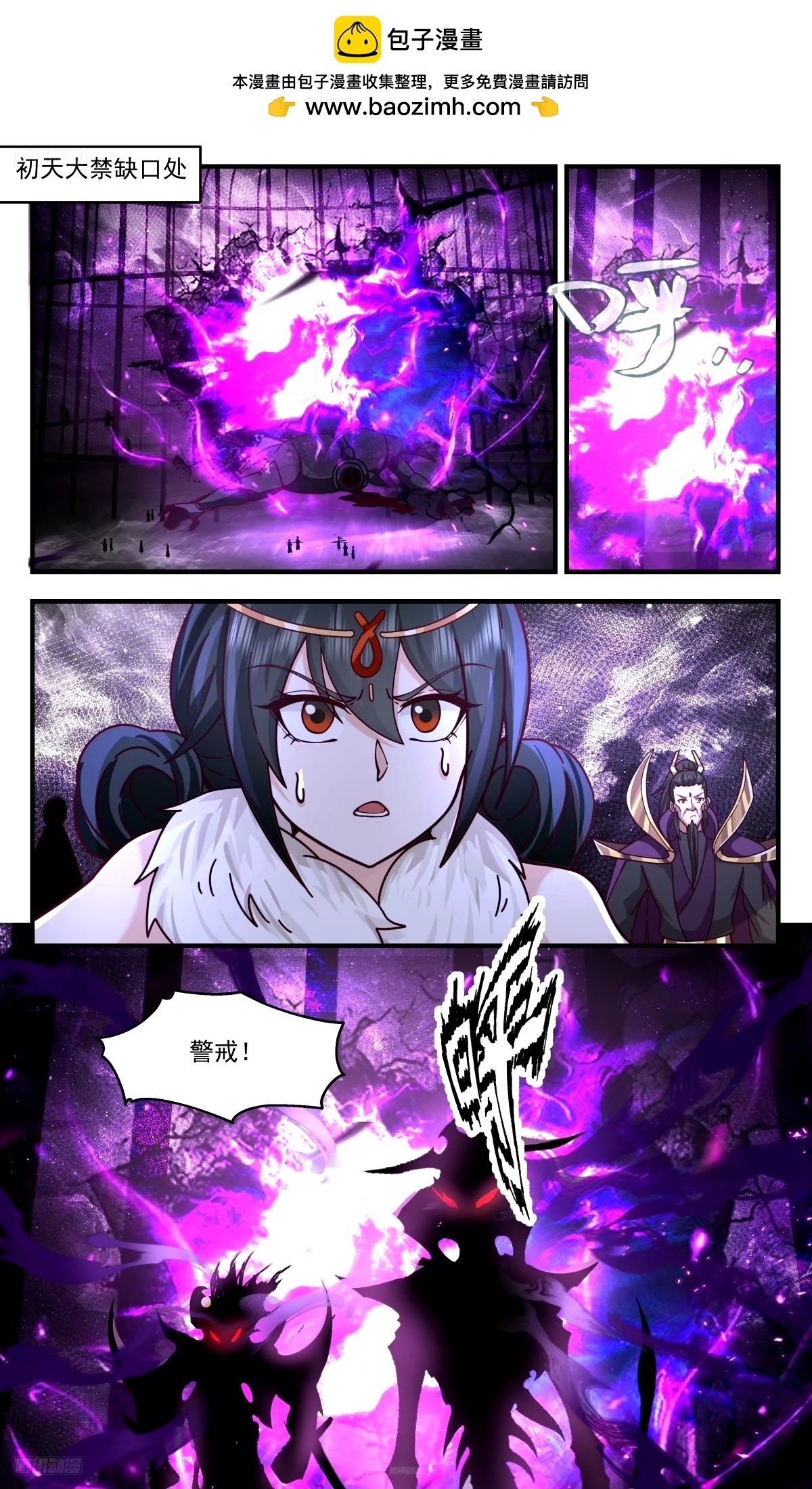 武炼巅峰 - 3279 人族远征篇-妖娆域主 - 2