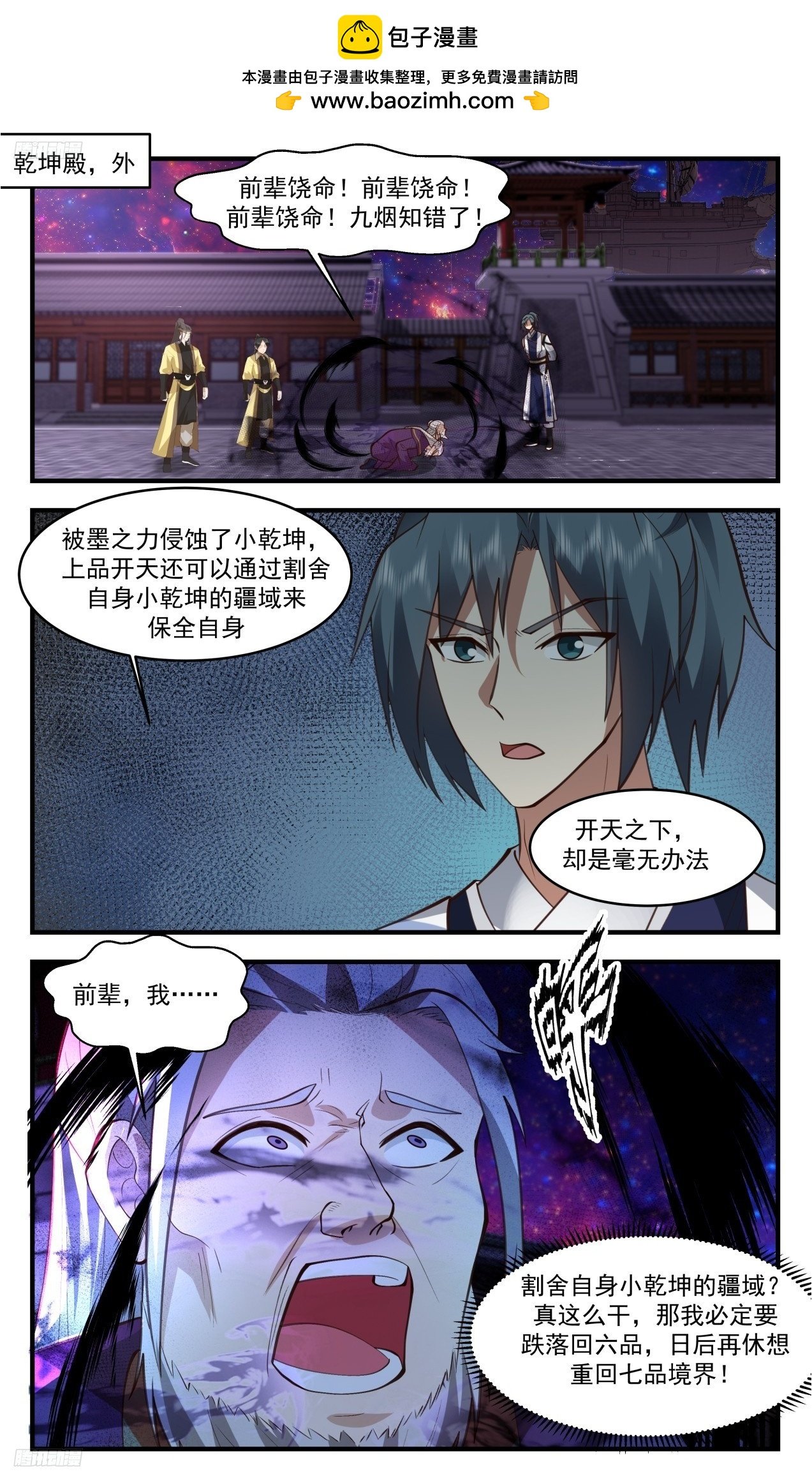 武煉巔峰 - 3316 《衆志成城》 - 2