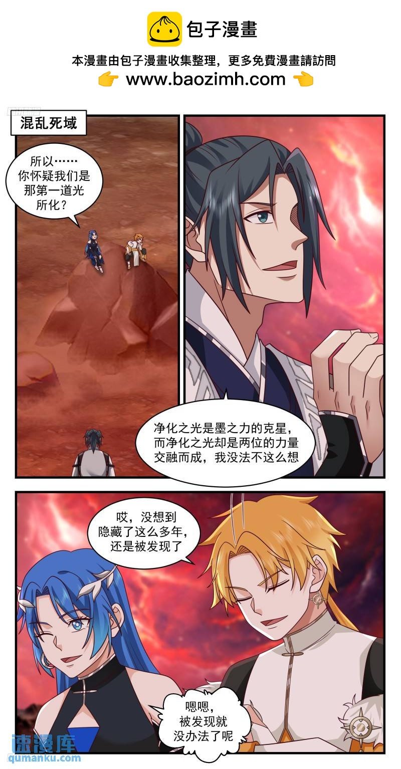 武煉巔峰 - 3334 人族遠征篇-確認身份 - 2
