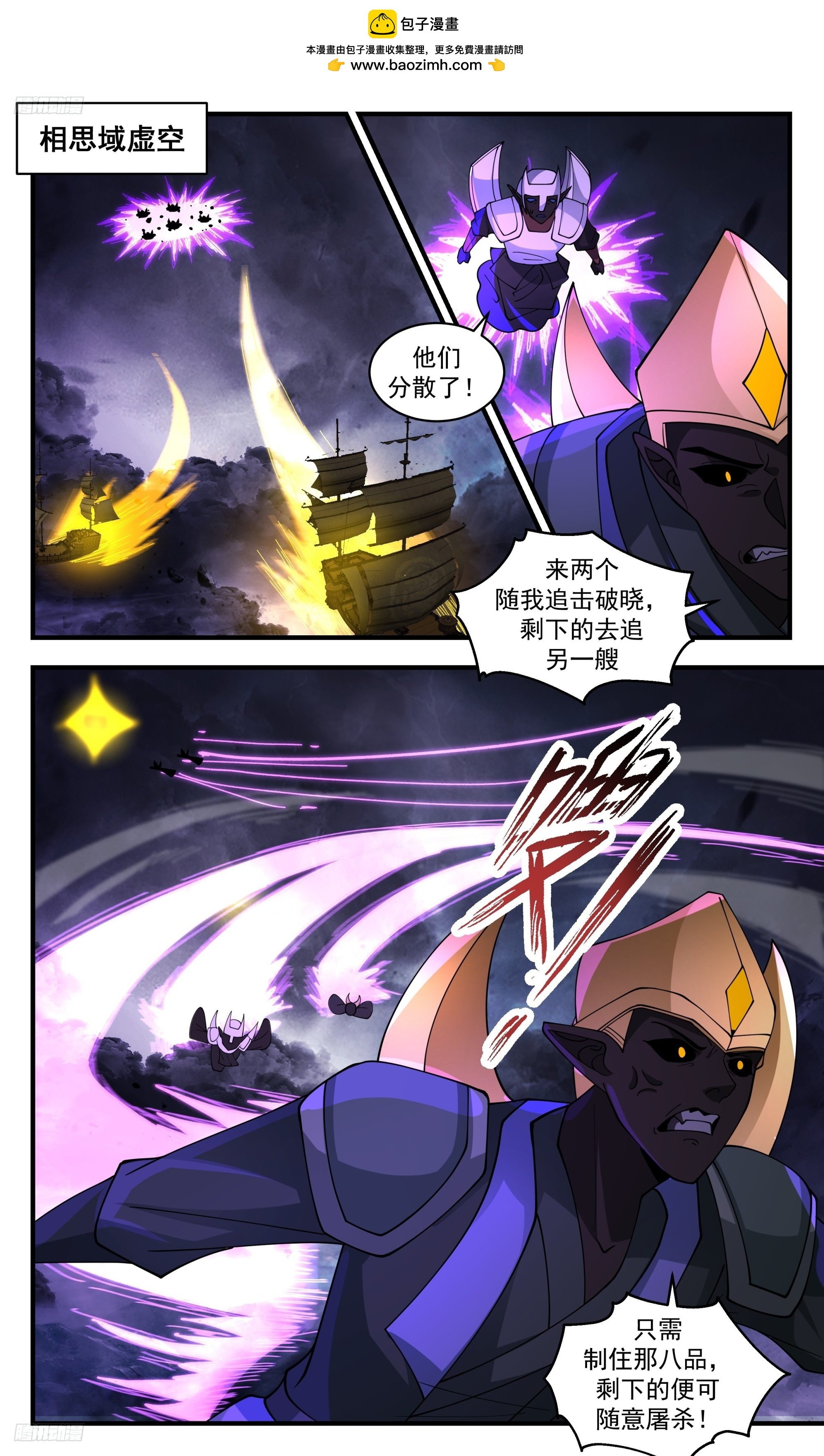 武炼巅峰 - 3373 人族远征篇-杂种轮到你了 - 2
