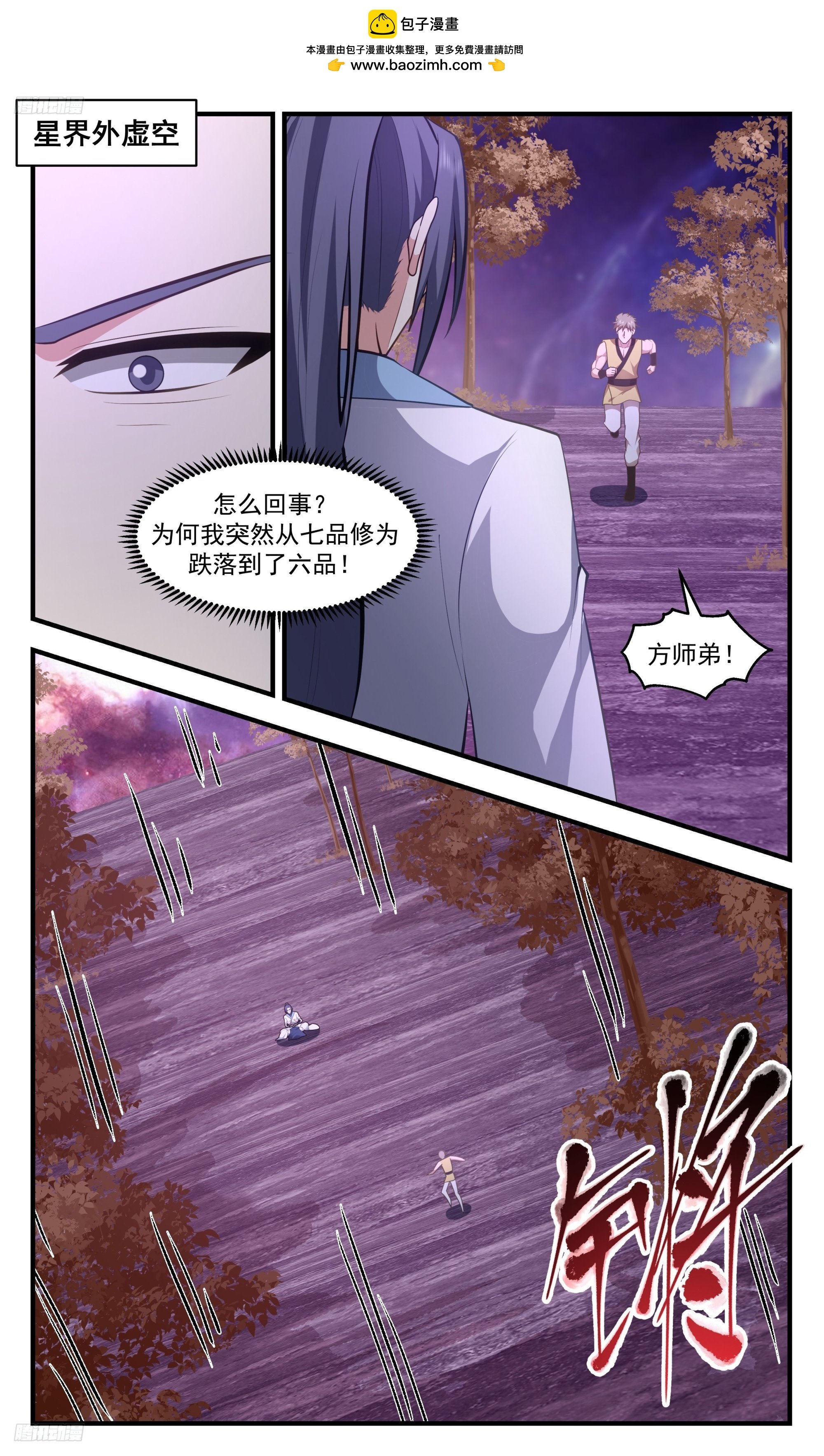 武炼巅峰 - 3407 人族远征篇-跌落！！ - 2