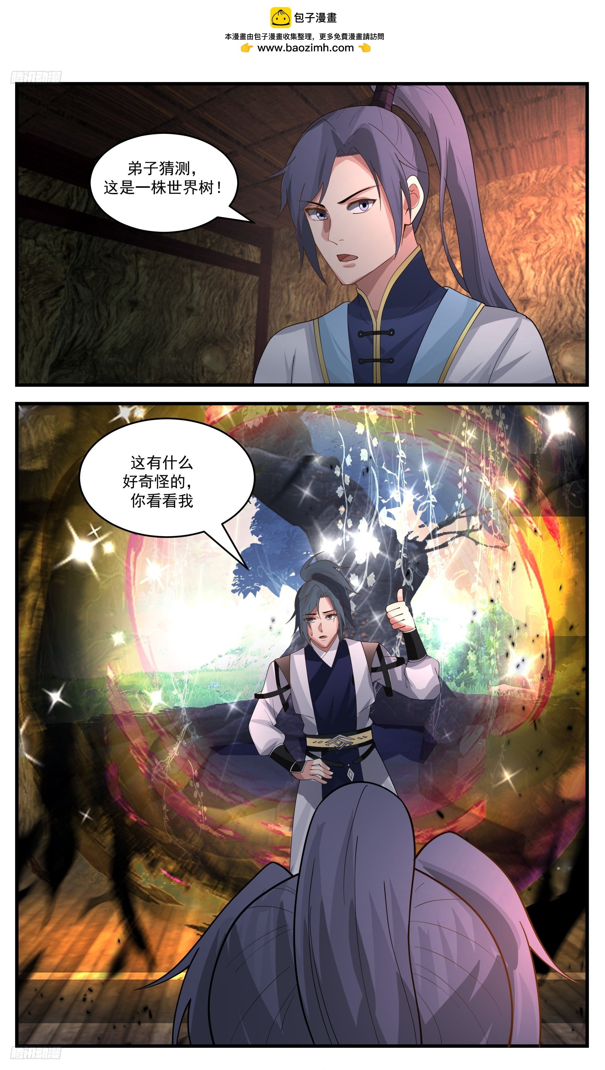 武煉巔峰 - 3415 人族遠征篇-人身造詣 - 2
