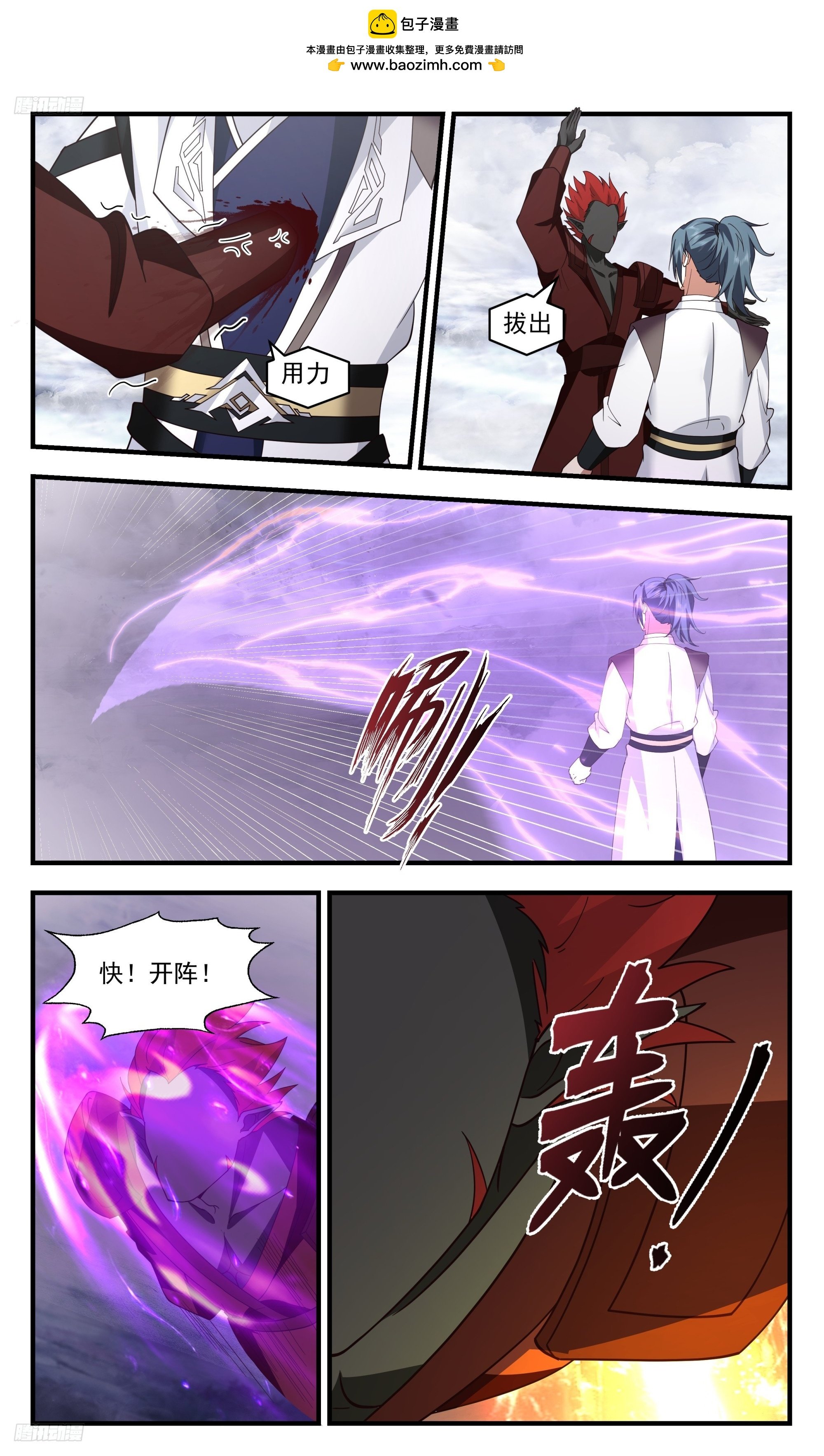 武煉巔峰 - 3443 人族遠征篇-奸詐的人族！ - 2