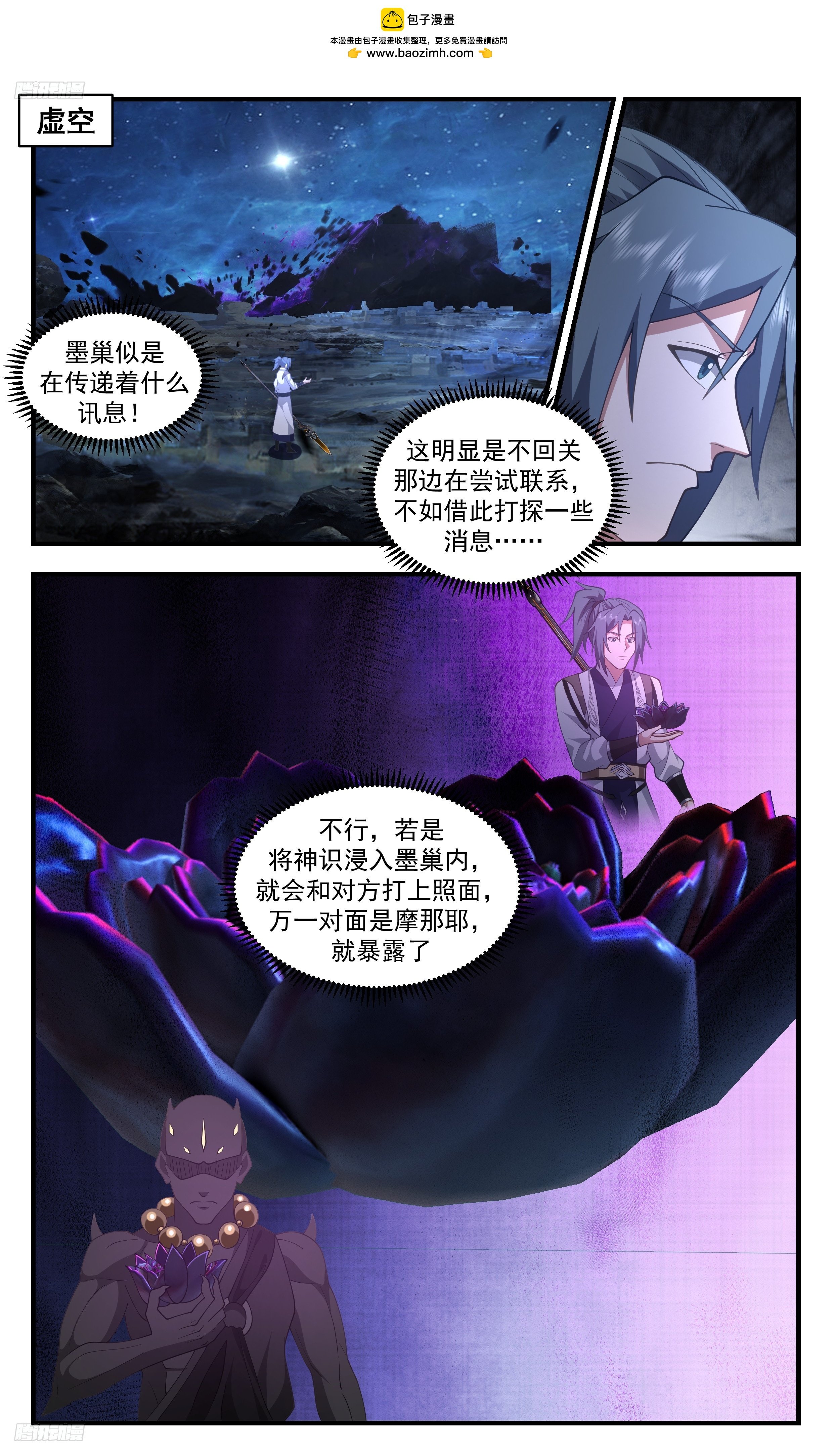 武煉巔峰 - 3487 大決戰篇-六十位先天域主！ - 2
