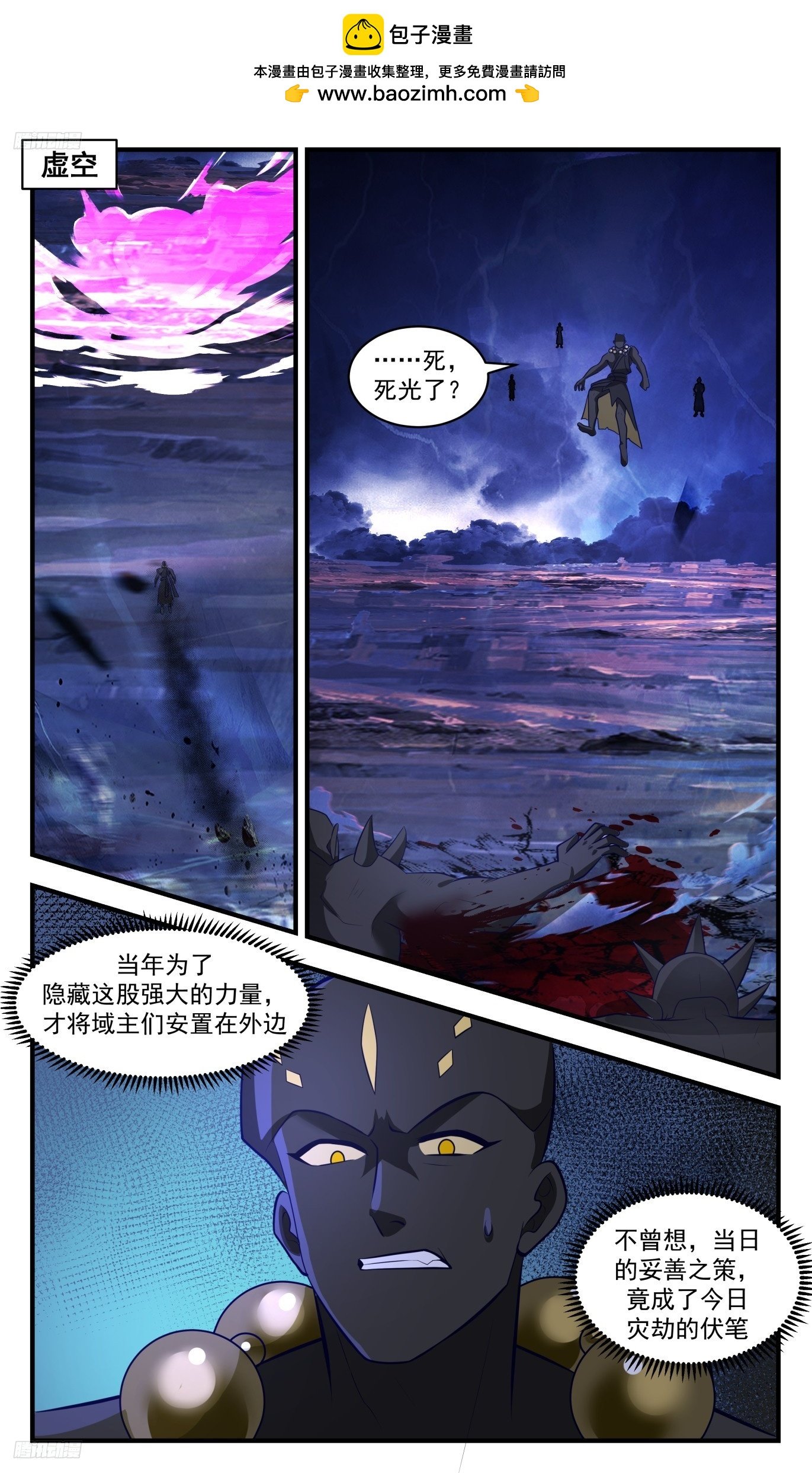 武煉巔峰 - 3489 大決戰篇-死路一條 - 2