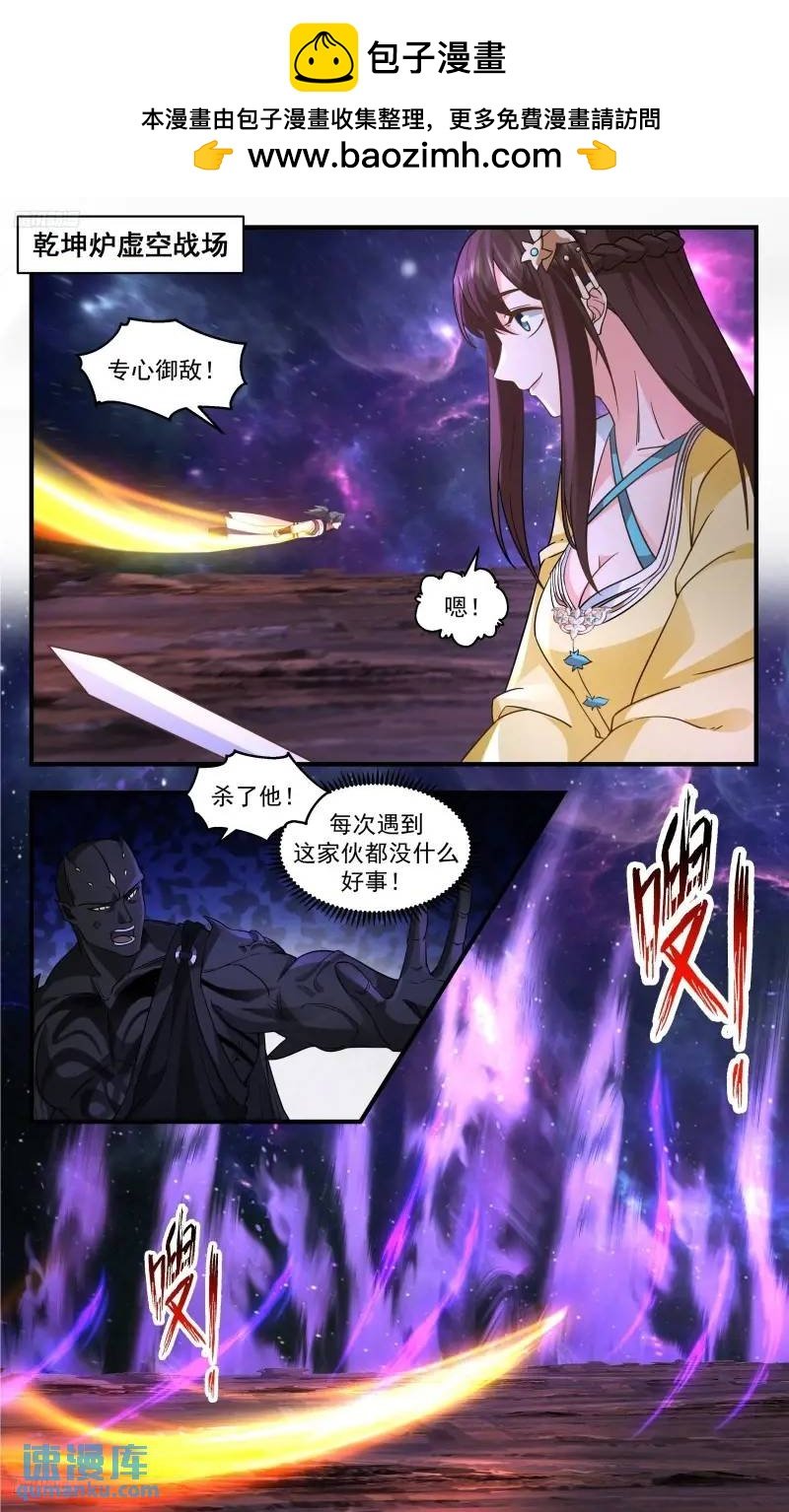 武煉巔峰 - 3582 大決戰篇-心態爆炸 - 2