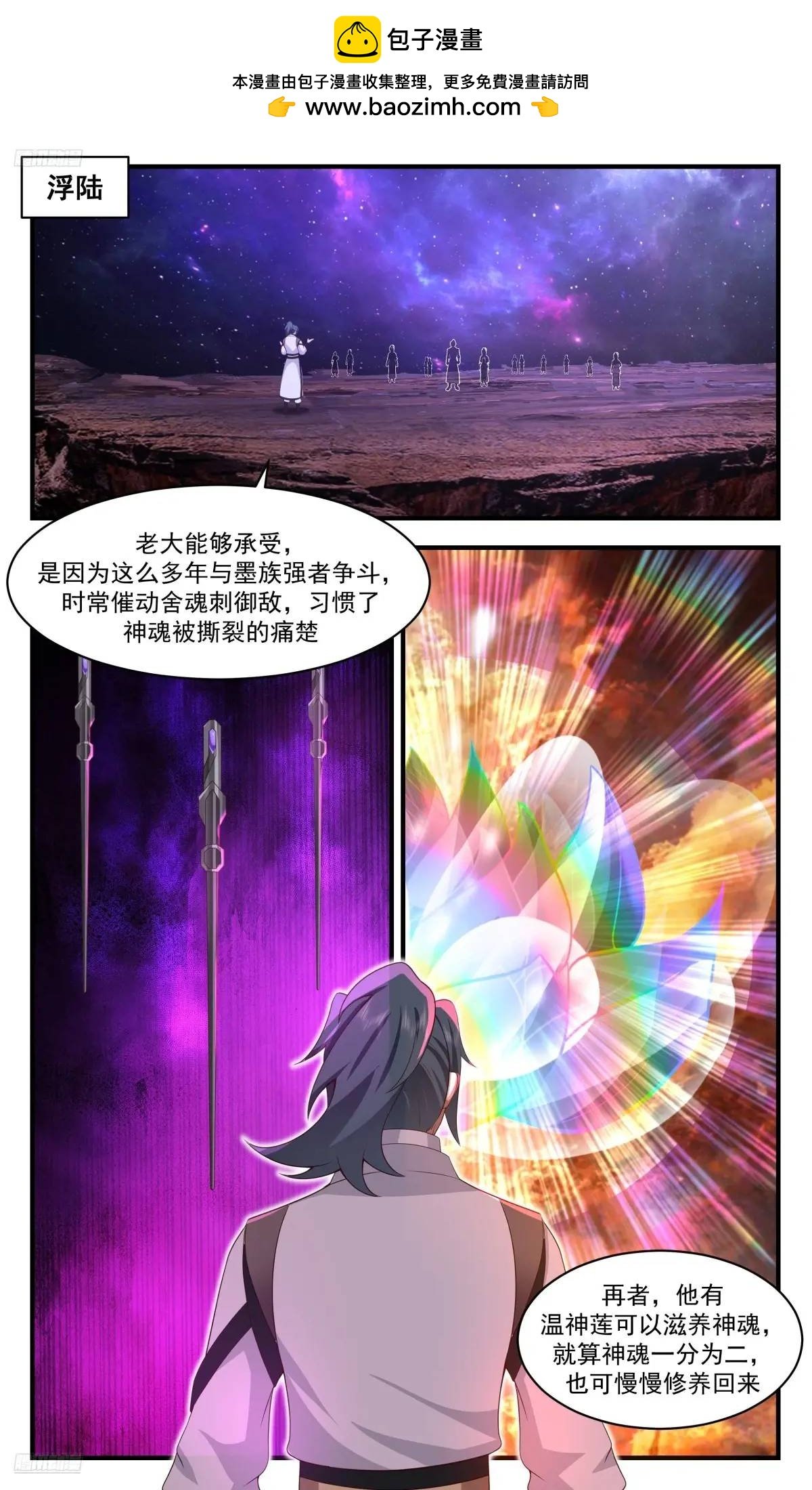 武煉巔峰 - 3608 大決戰篇-收穫滿滿 - 2