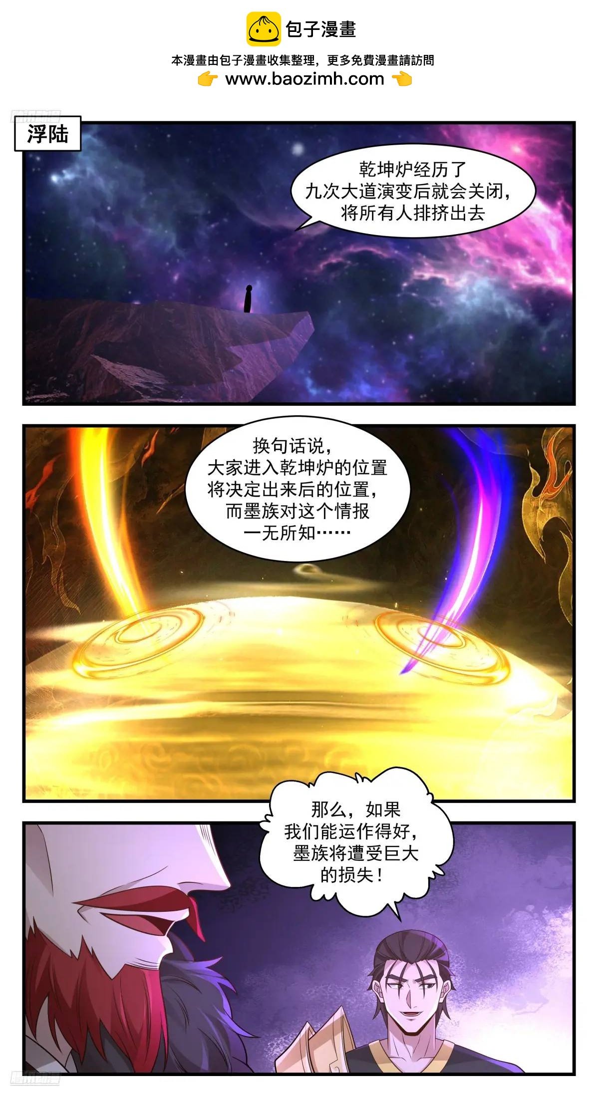 武煉巔峰 - 3610 大決戰篇-三魂共體 - 2