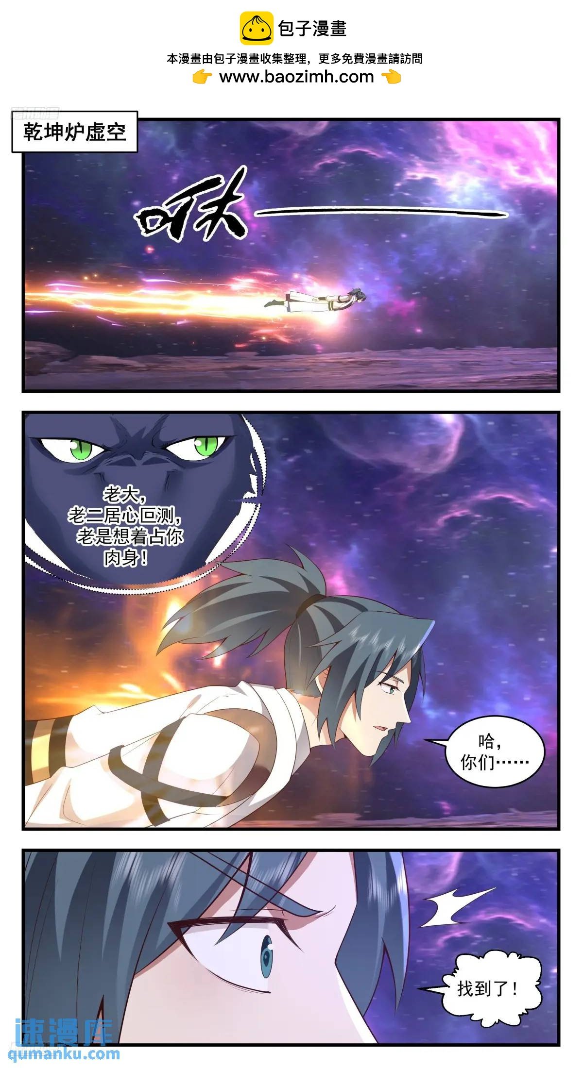 武炼巅峰 - 3614 大决战篇-走你！ - 2