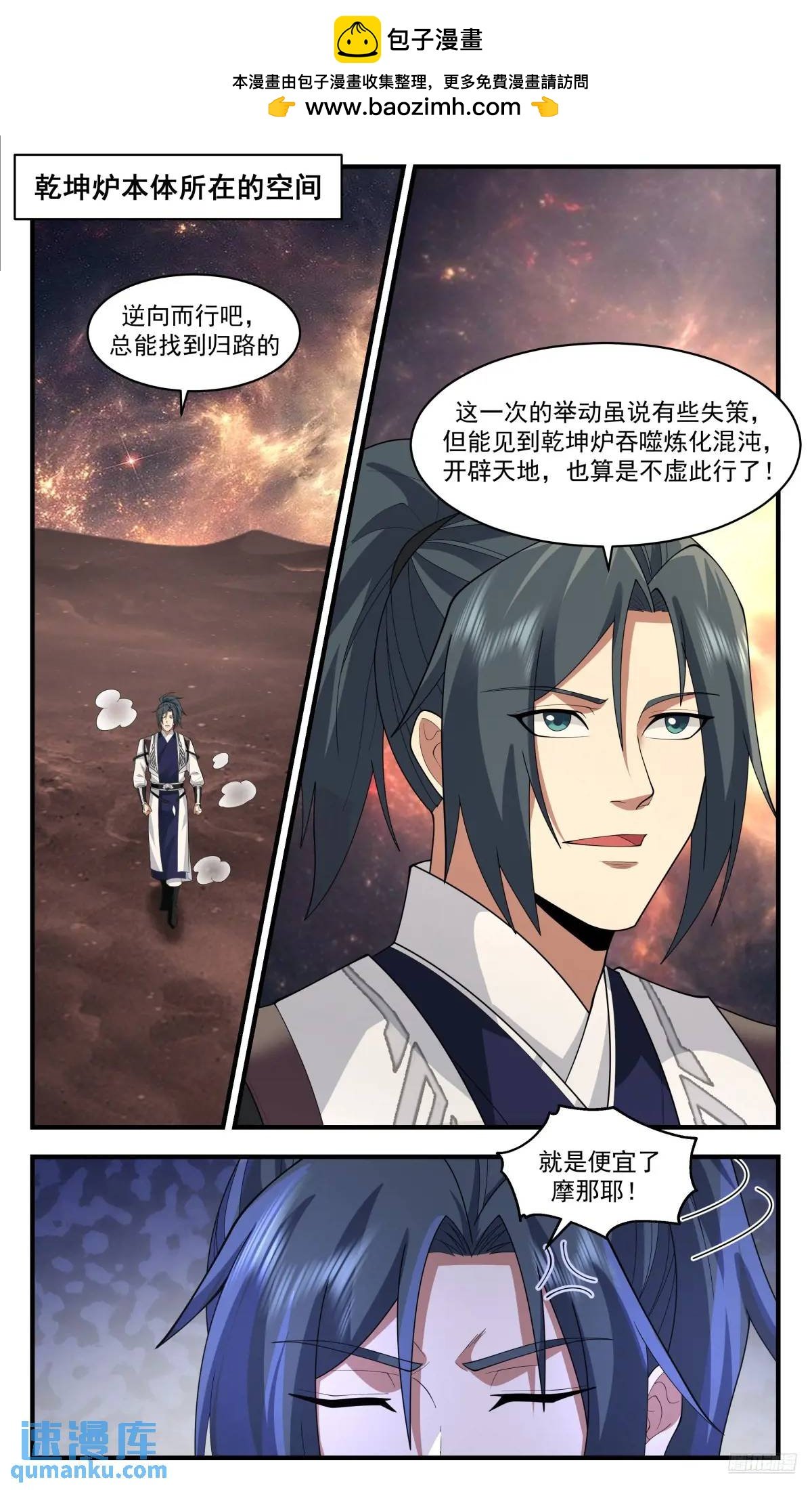 武煉巔峰 - 3622 大決戰篇-風雲突變 - 2