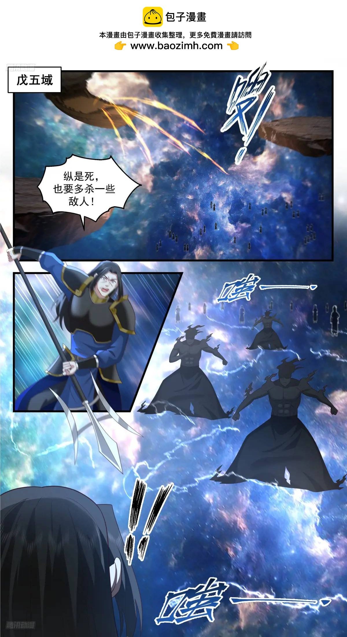 武煉巔峰 - 3641 大決戰篇-何等偉力？ - 2