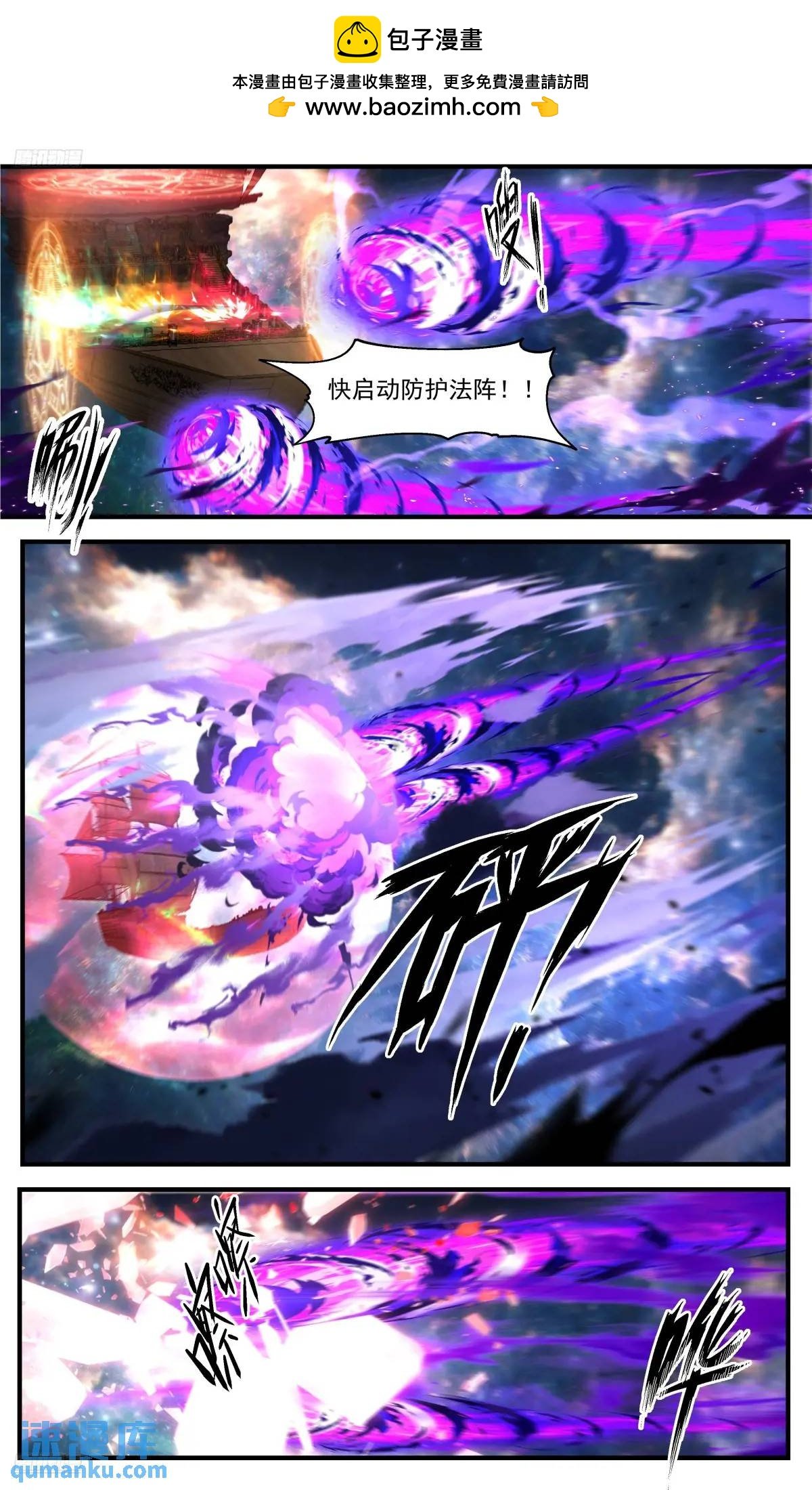 武煉巔峰 - 3643 大決戰篇-卑鄙的人族 - 2