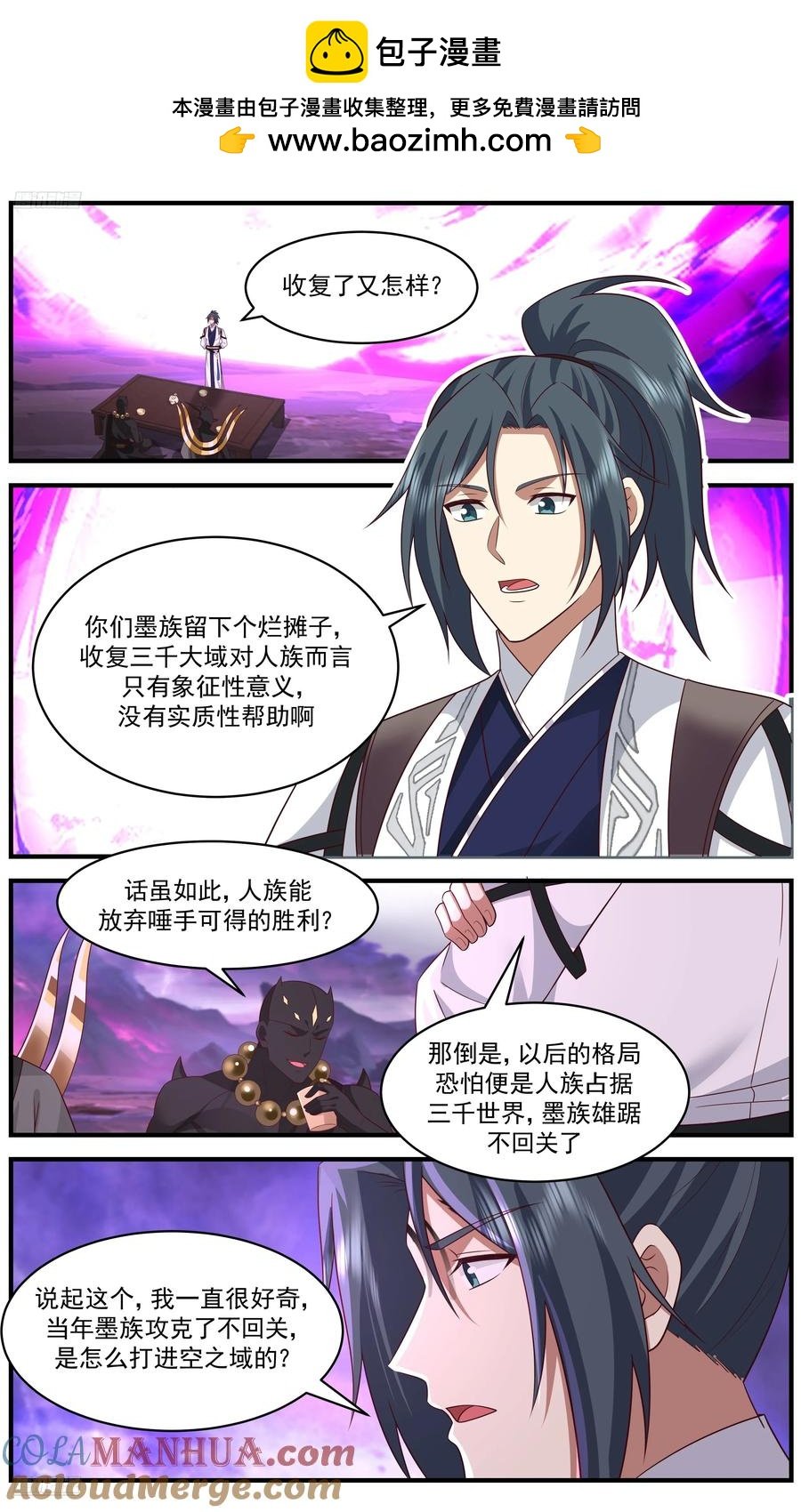 武煉巔峰 - 3665 大決戰篇-別讓我失望啊！ - 2