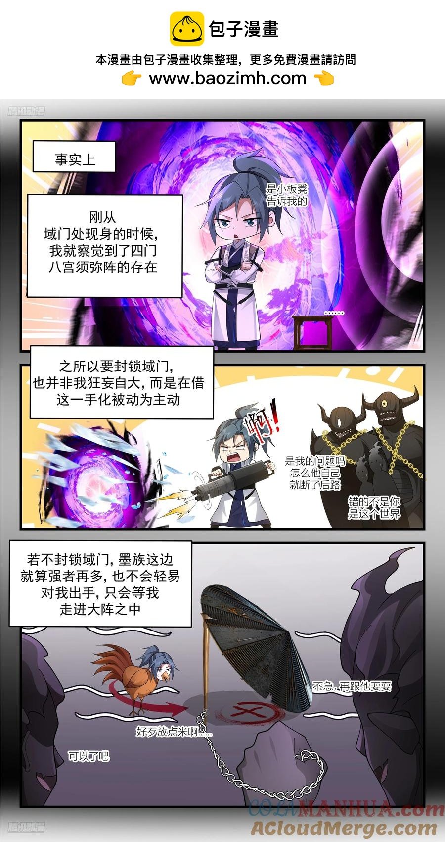 武煉巔峰 - 3655 大決戰篇-你是沒睡醒？ - 2