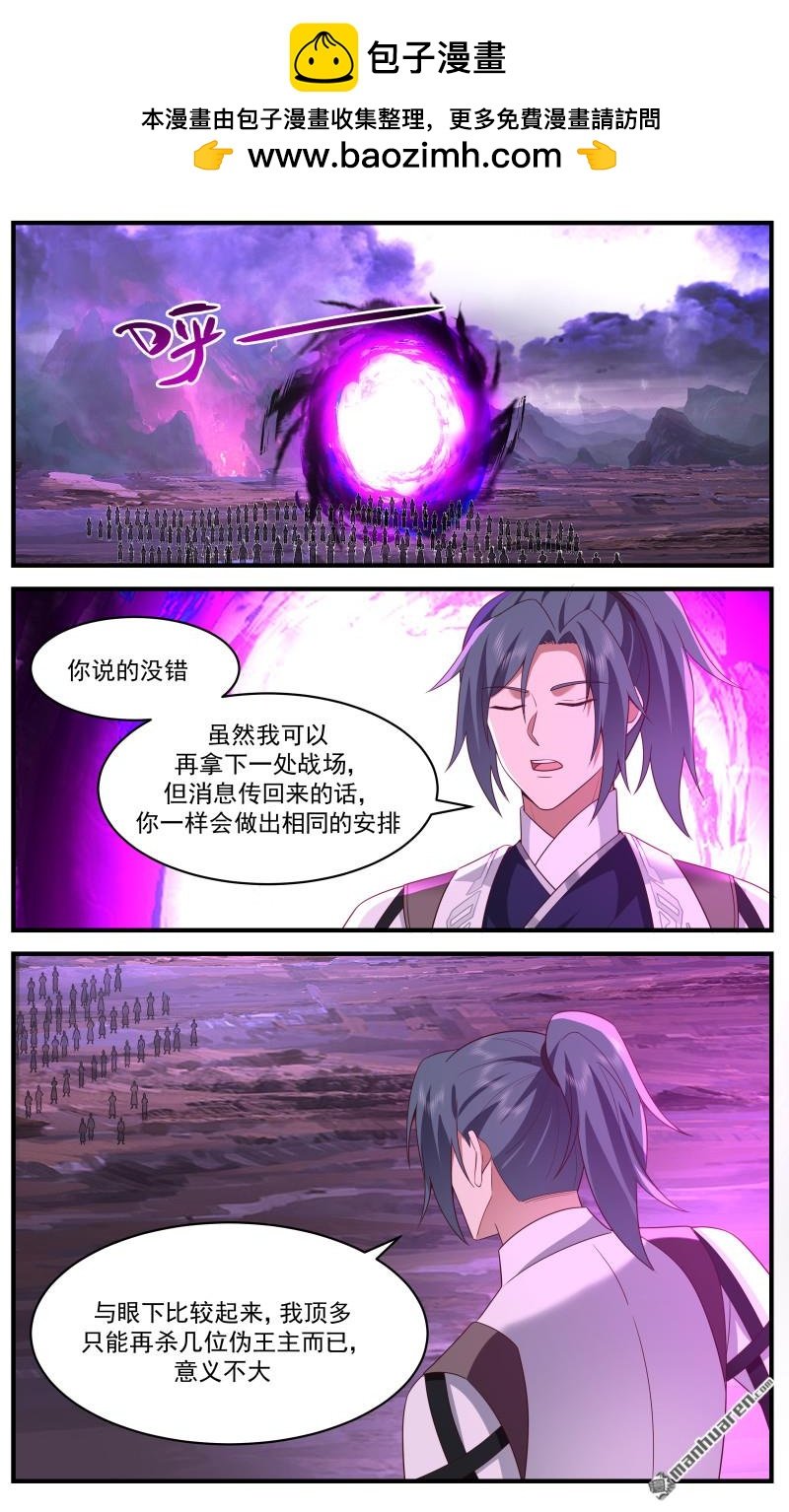 武煉巔峰 - 3663 大決戰篇-和藹可親楊開 - 2