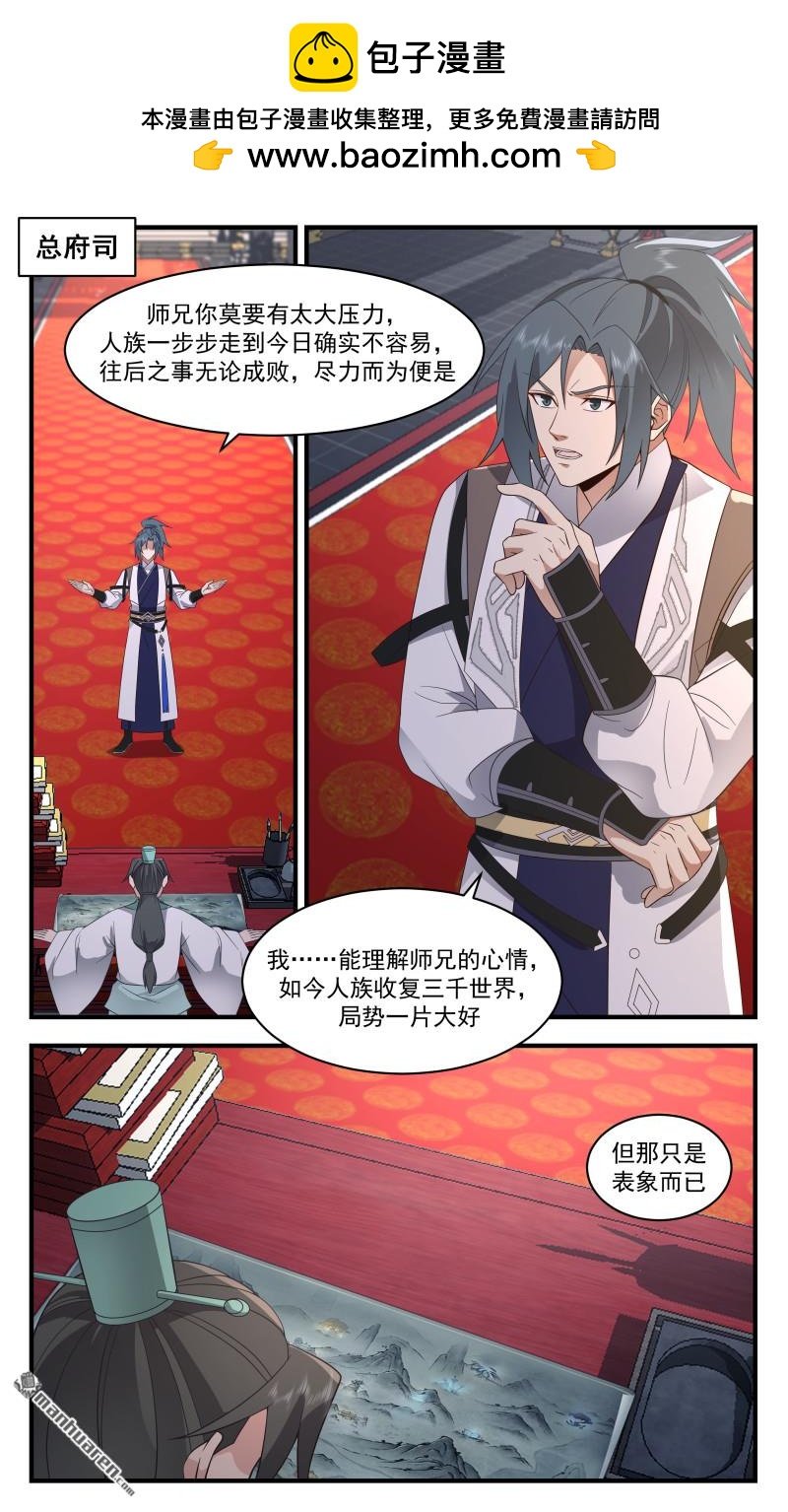 武煉巔峰 - 3678 大決戰篇-虛空衛真正的掌舵人 - 2