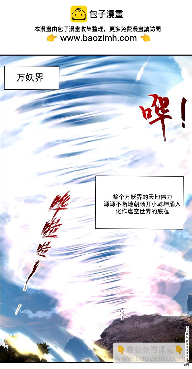 武煉巔峰 - 3682 大決戰篇-二十年的自己 - 2