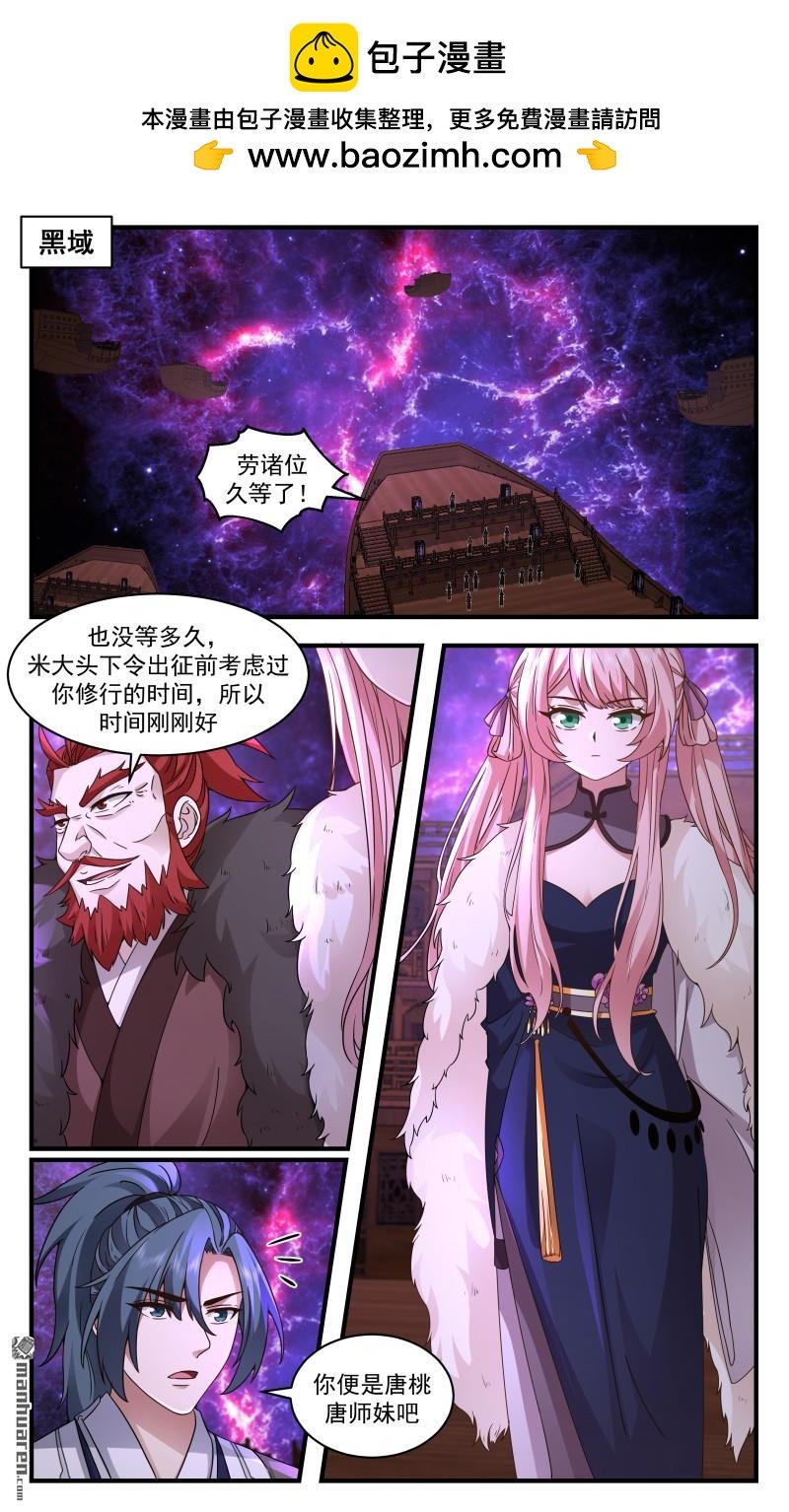 武煉巔峰 - 3683 大決戰篇-破道而行 - 2