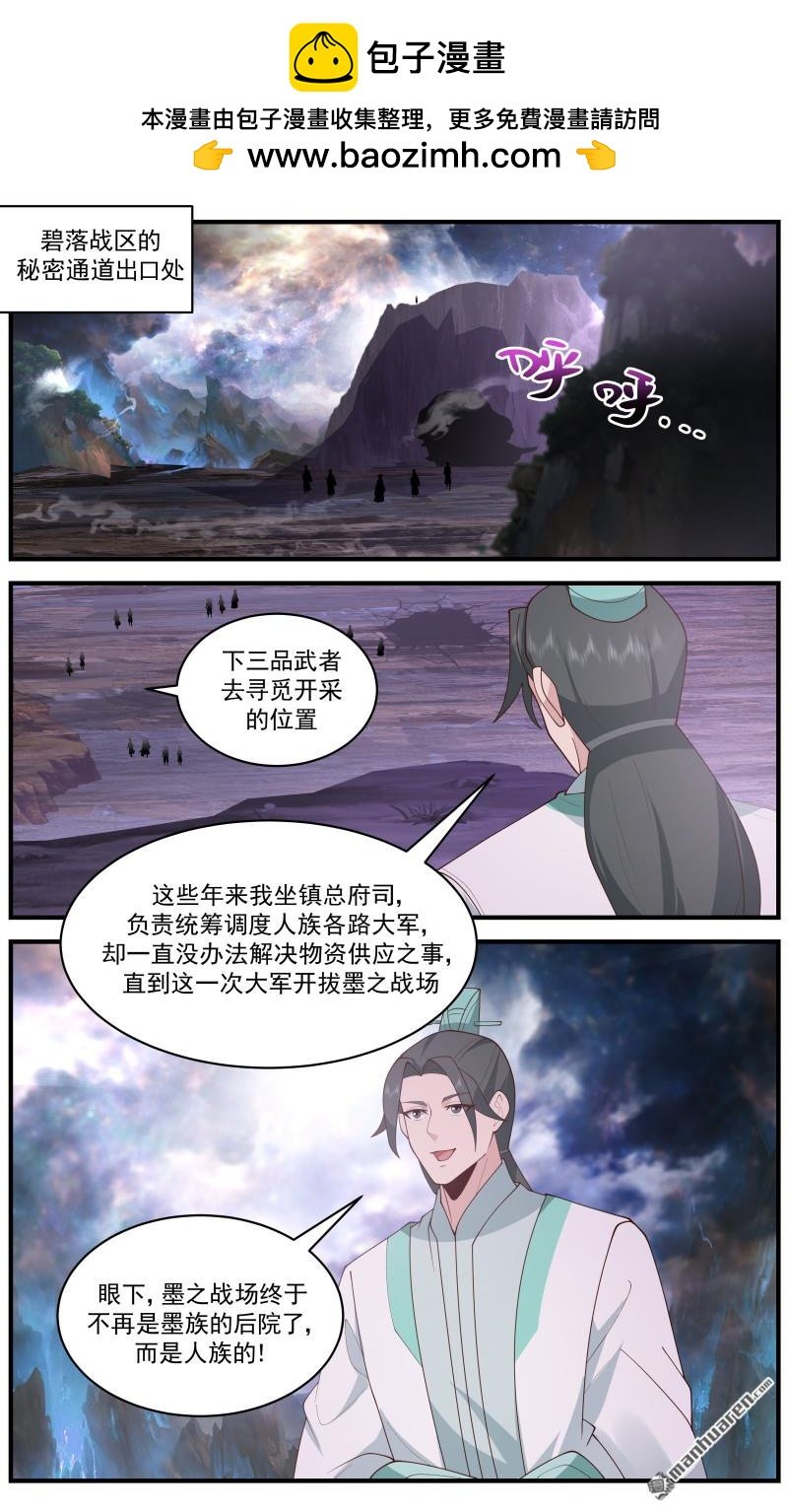 武煉巔峰 - 3685 大決戰篇-巨神靈大軍 - 2
