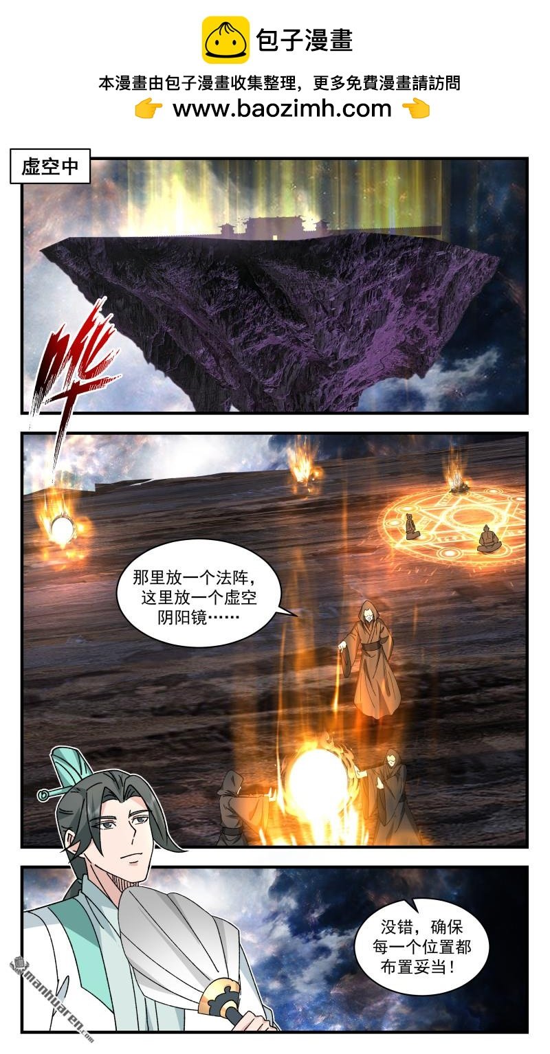武煉巔峰 - 3689 大決戰篇-出征不回關！ - 2