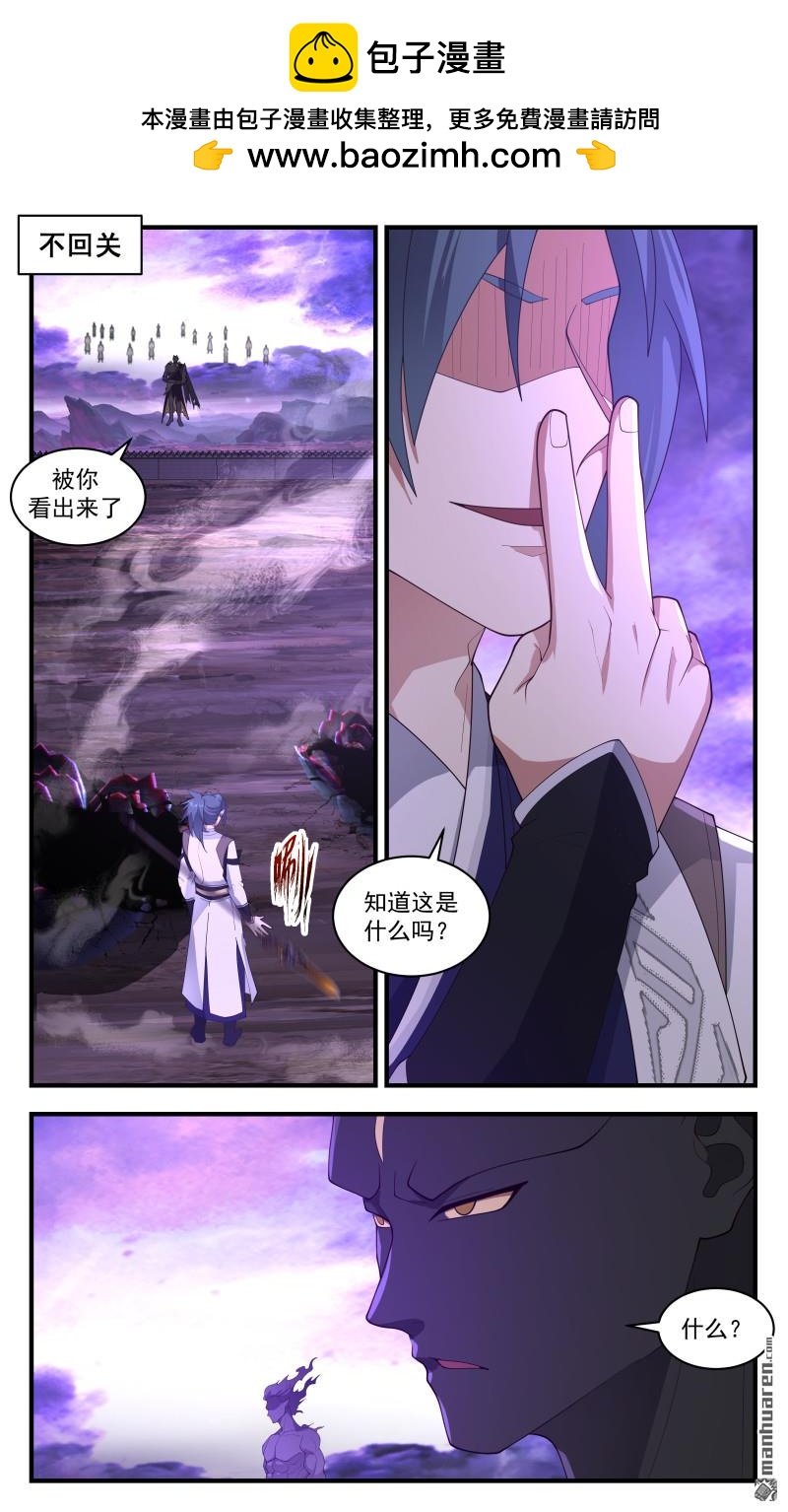 武煉巔峰 - 3695 大決戰篇-後手 - 2
