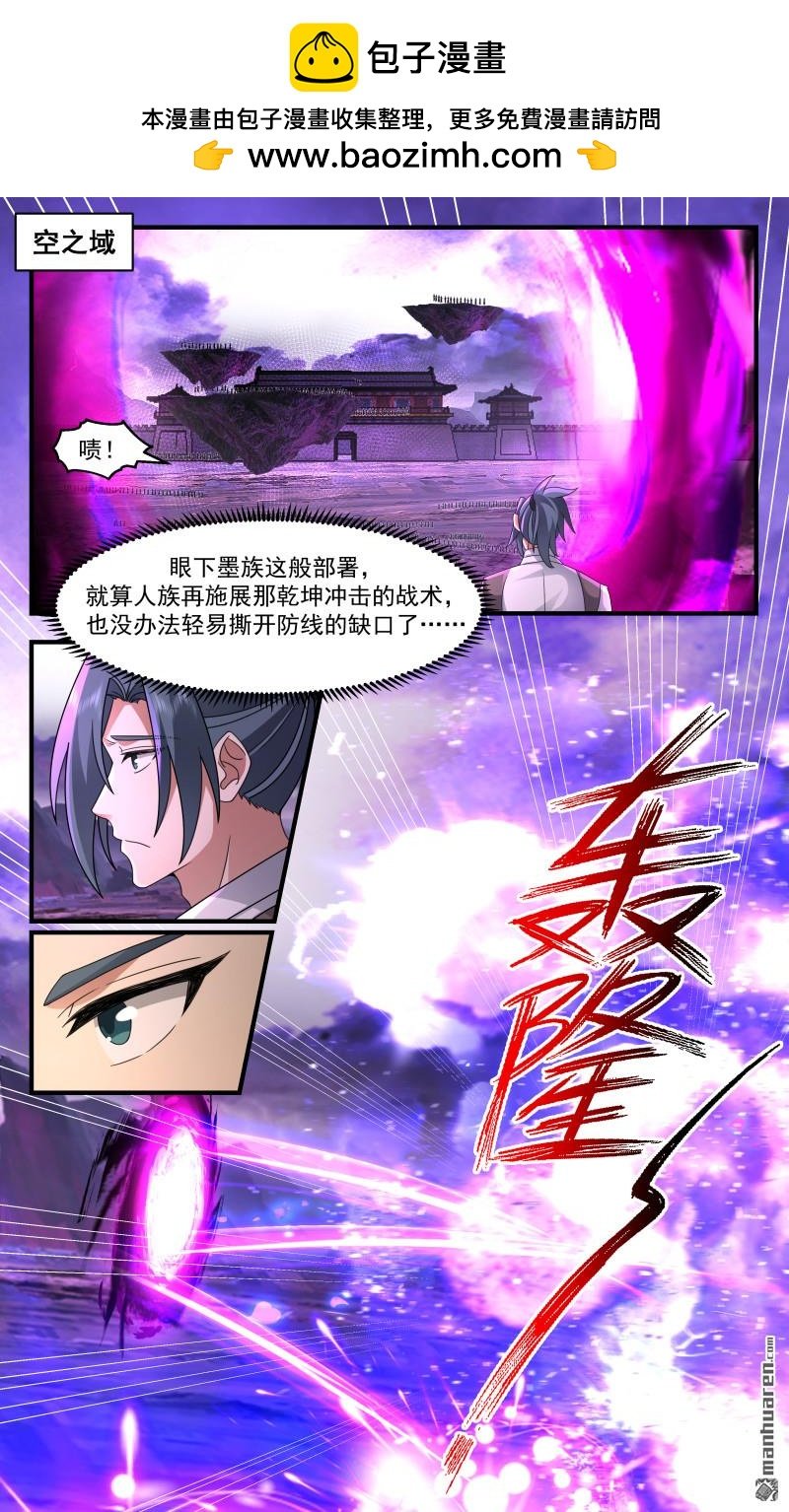 武炼巅峰 - 3706 大决战篇-全军覆没又如何？ - 2