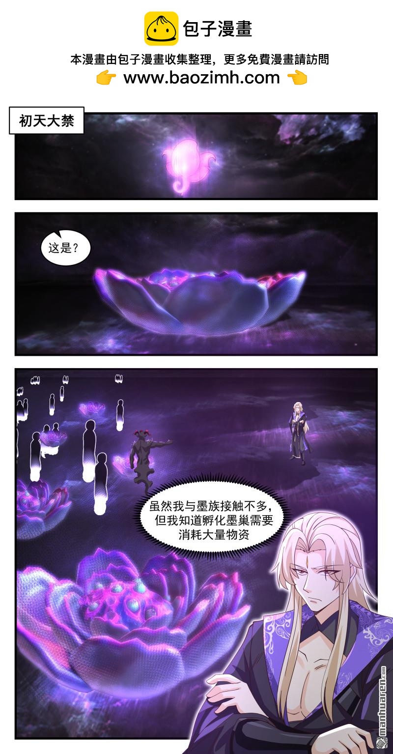 武煉巔峰 - 3714大決戰篇-反擊 - 2