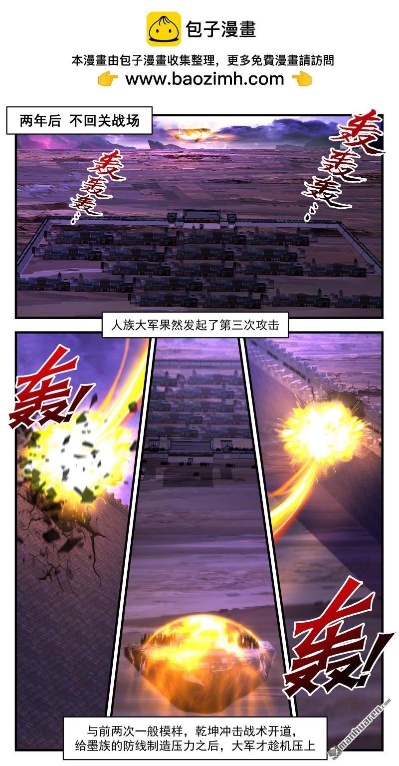 武煉巔峰 - 3716 大決戰篇-另有所圖 - 2
