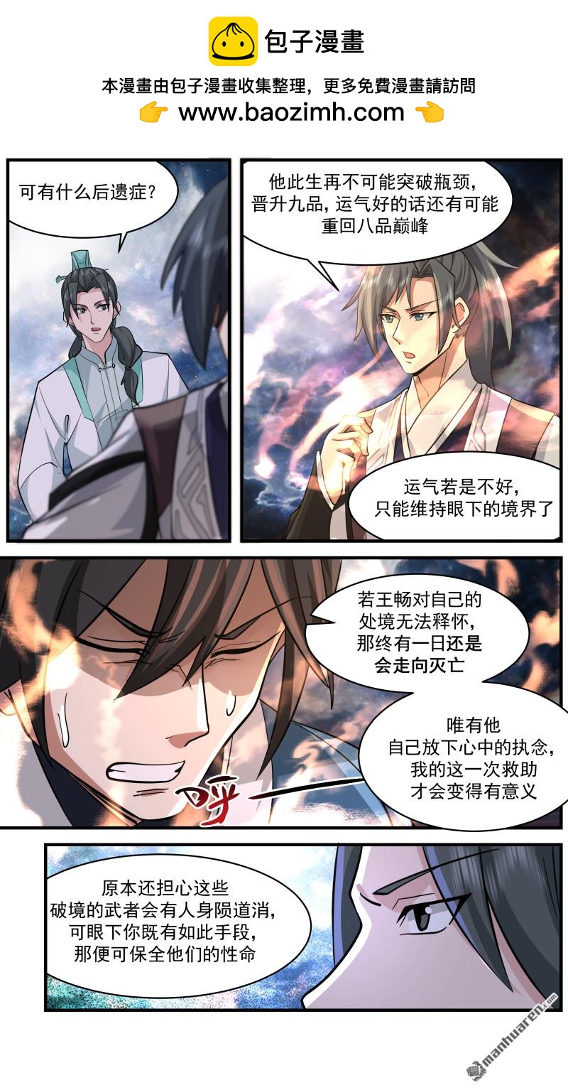武煉巔峰 - 3734 大決戰篇-開天境不是對手 - 2