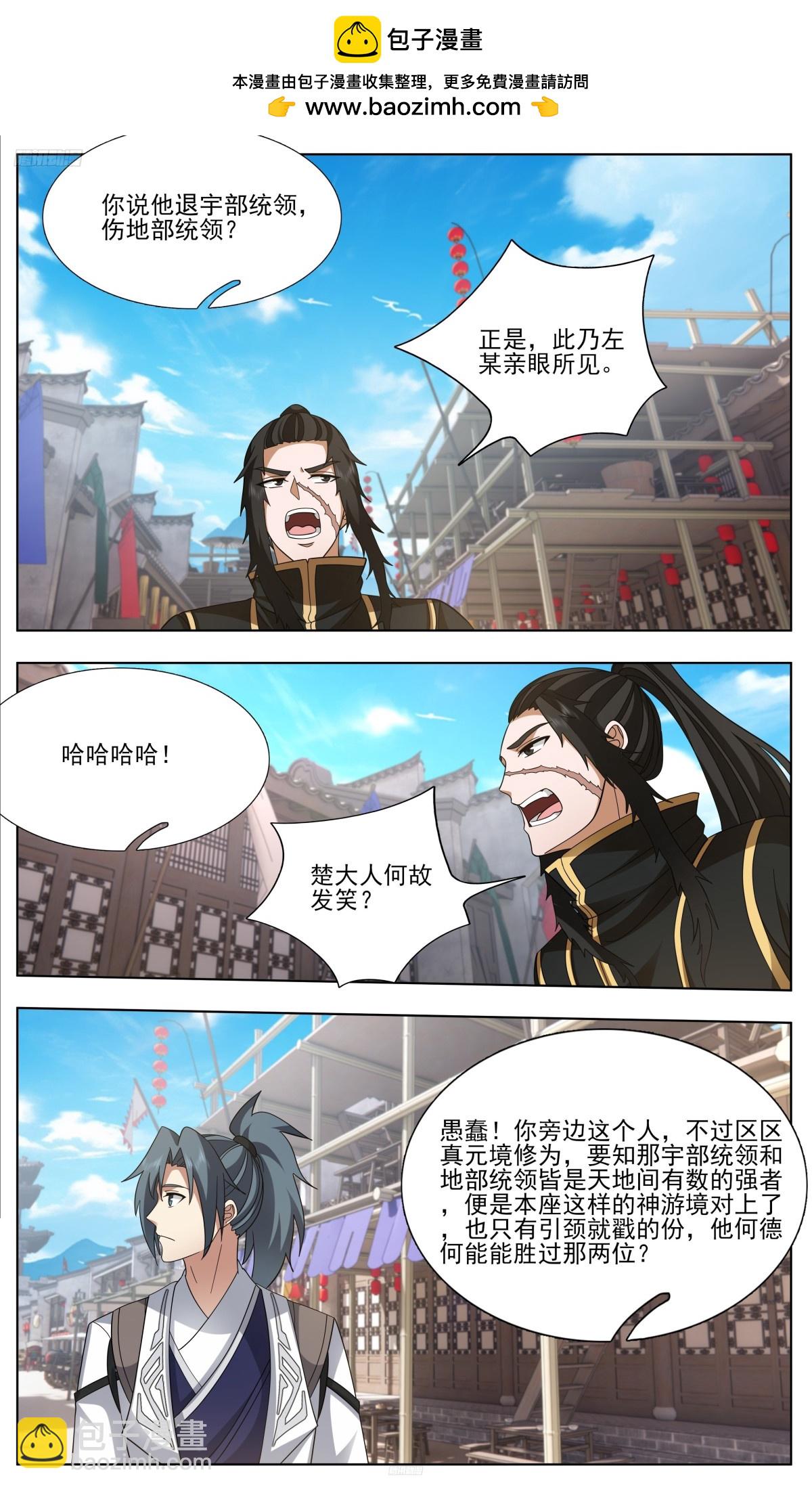 武煉巔峰 - 3756 大決戰篇-情慾 - 2