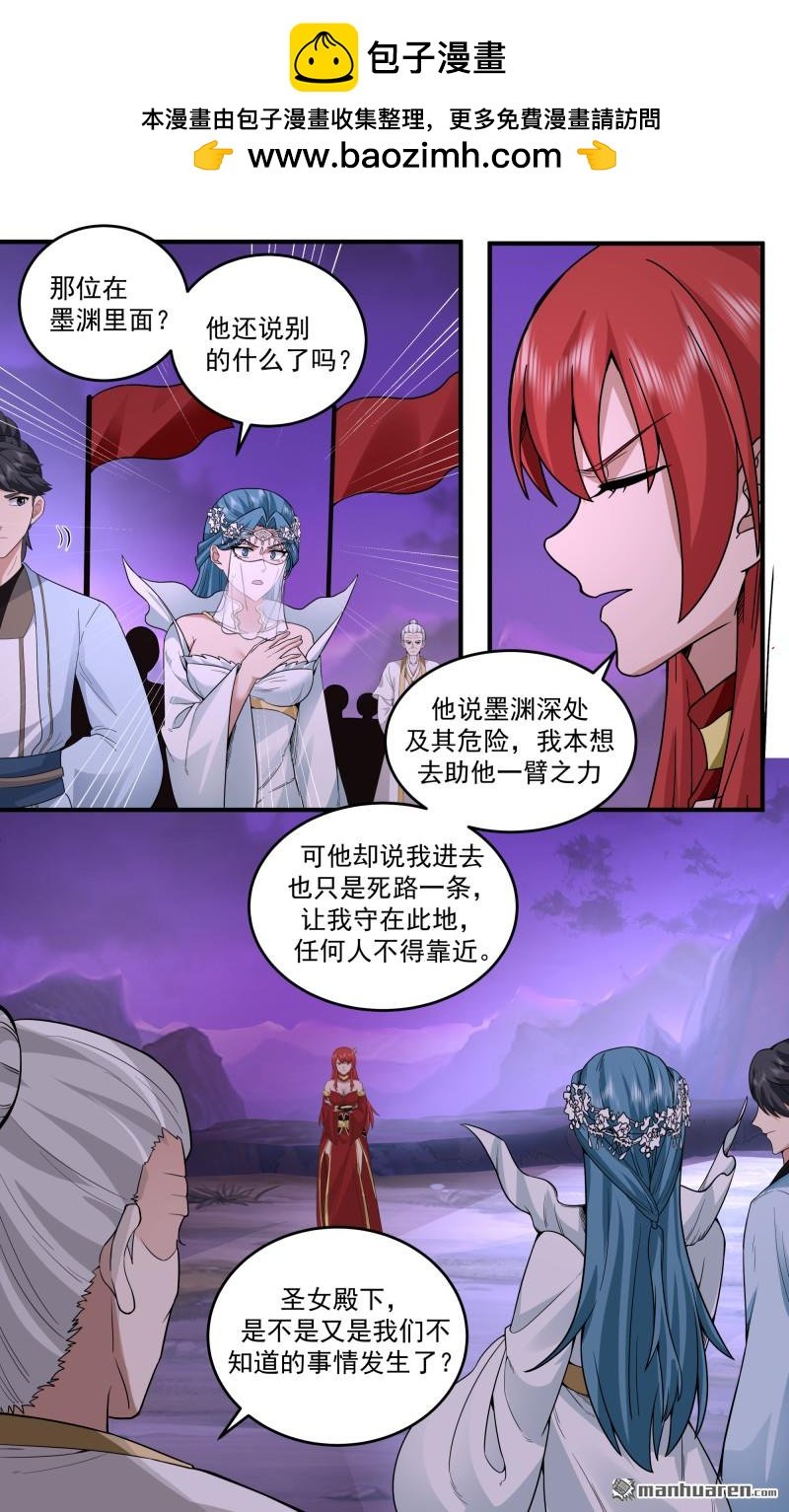 武炼巅峰 - 第3782回 大决战篇-直面黑暗 - 2