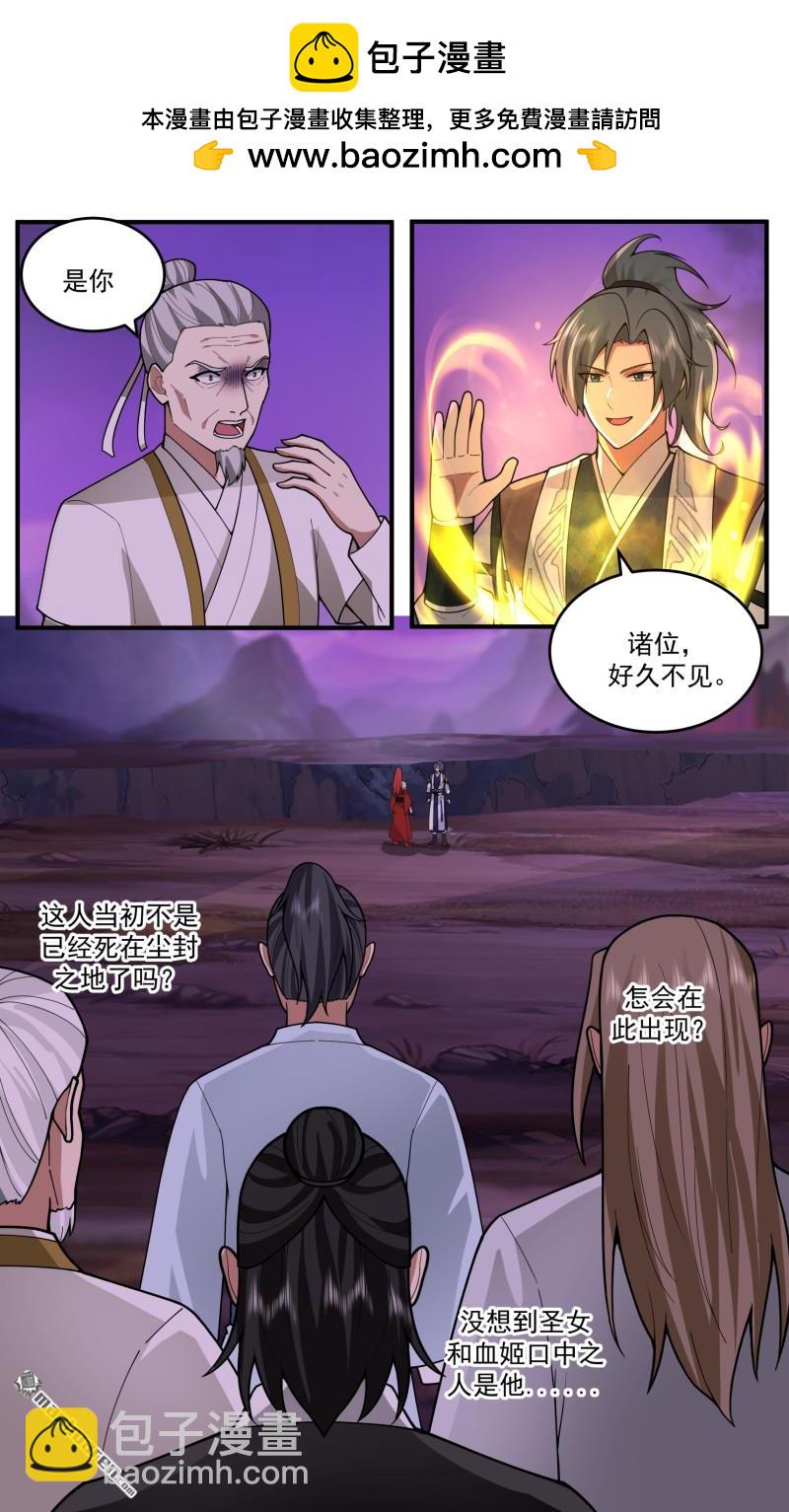 武炼巅峰 - 第3794回 大决战篇-告别之时 - 2