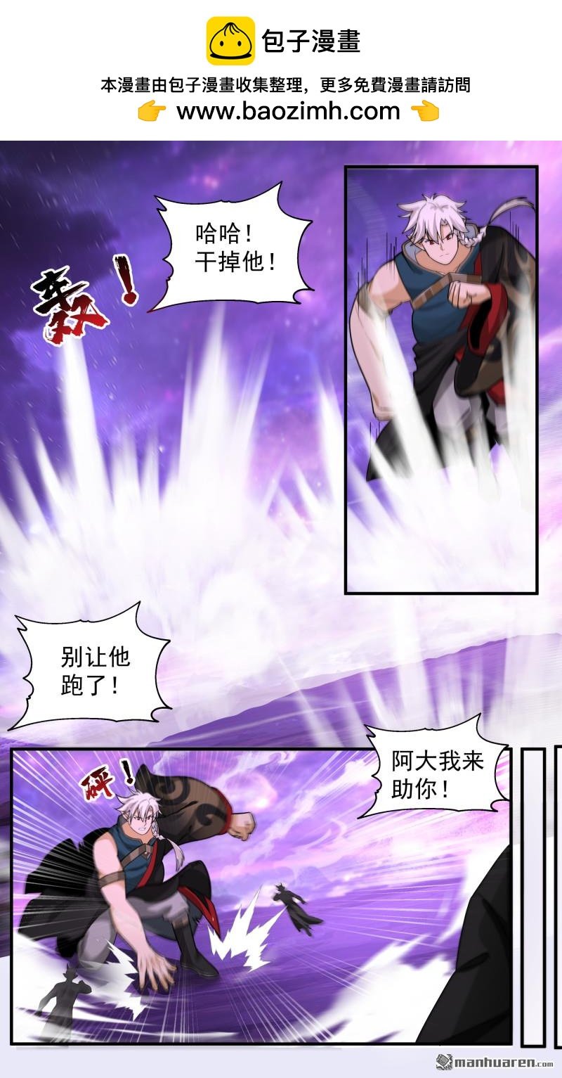 武炼巅峰 - 3794 大决战篇-反击开始！？ - 2