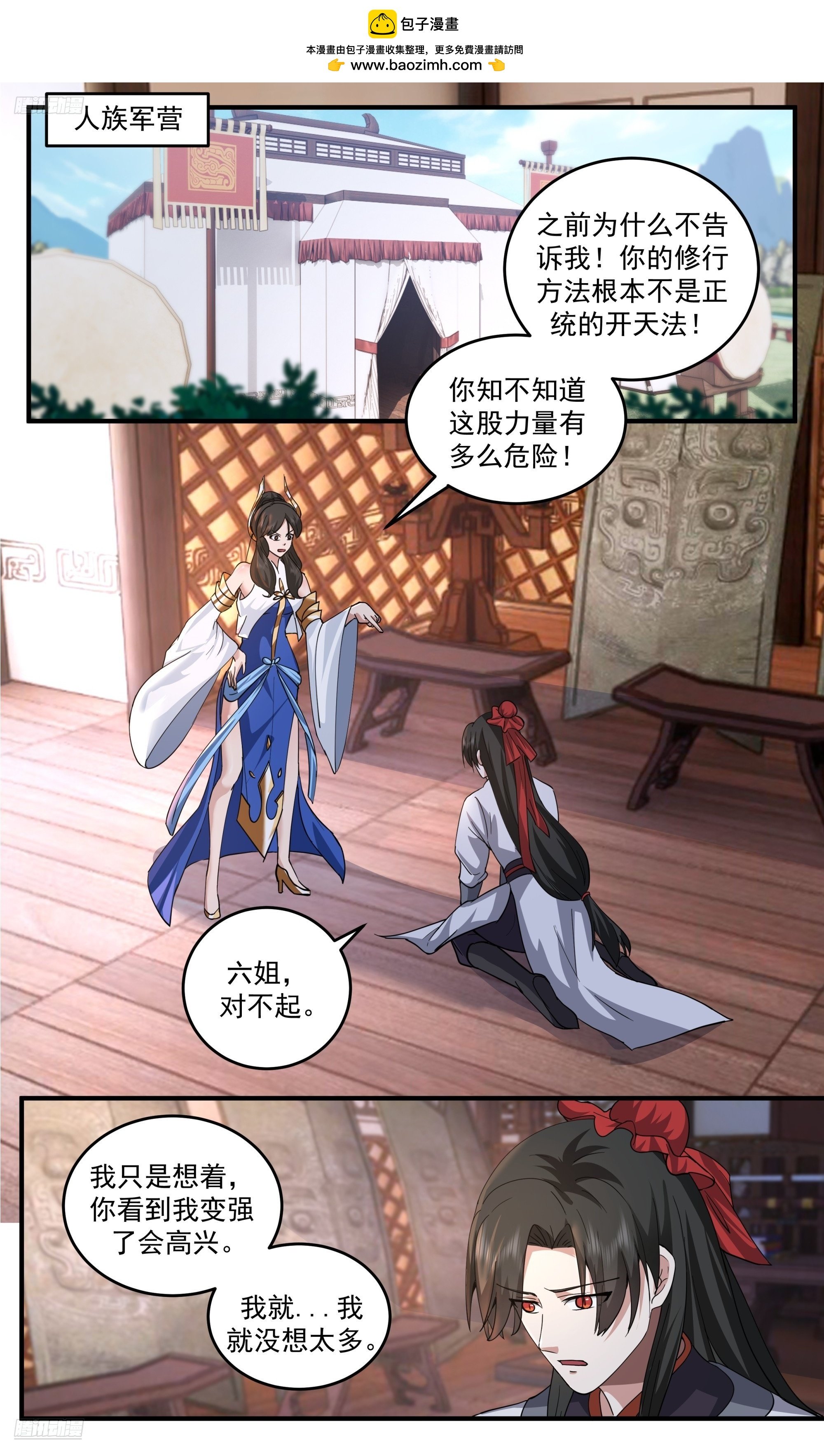武煉巔峰 - 3810 世界終源篇-邪 - 2