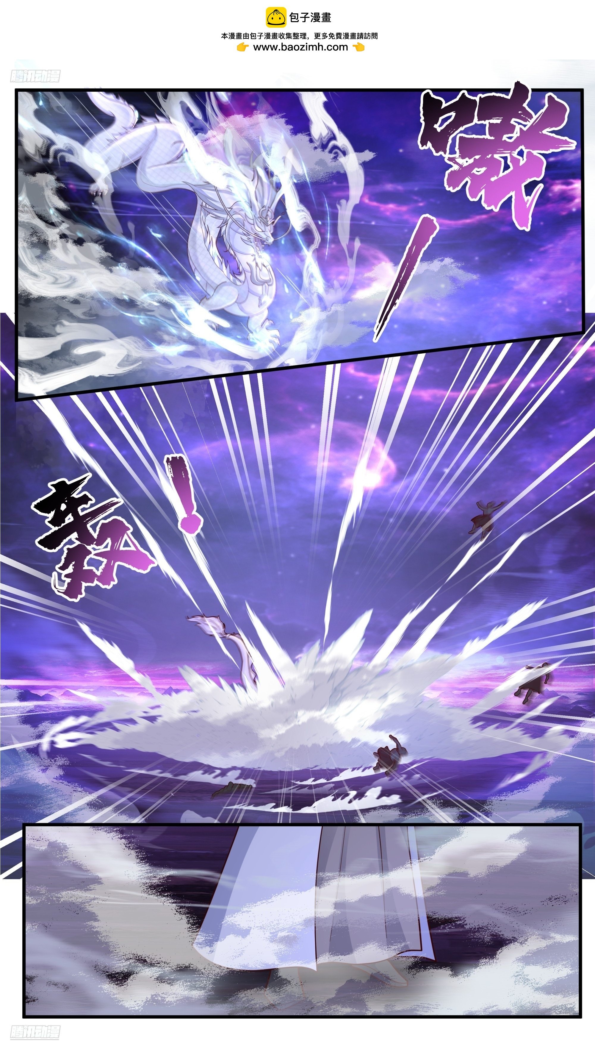 武煉巔峰 - 3842 世界終源篇-龍潭洪流 - 2