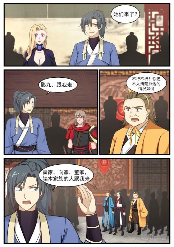 武煉巔峰 - 393 高傲的煉丹師 - 2