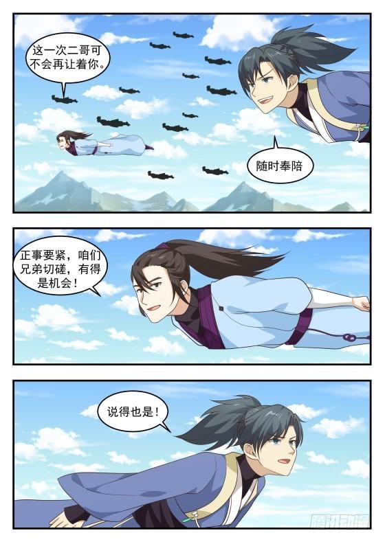 武炼巅峰 - 409 风头 - 2