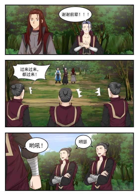 武煉巔峰 - 427 重聚 - 2