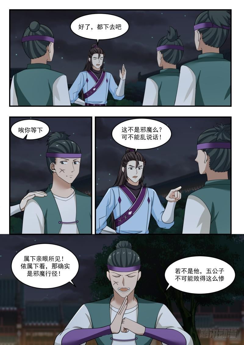 武煉巔峰 - 441 楊開府遇襲 - 2