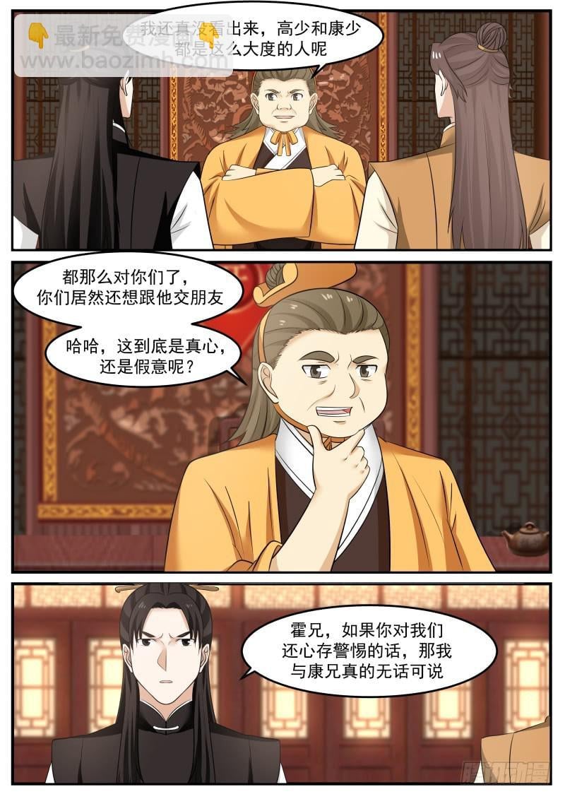 武煉巔峰 - 497 一敗塗地 - 2