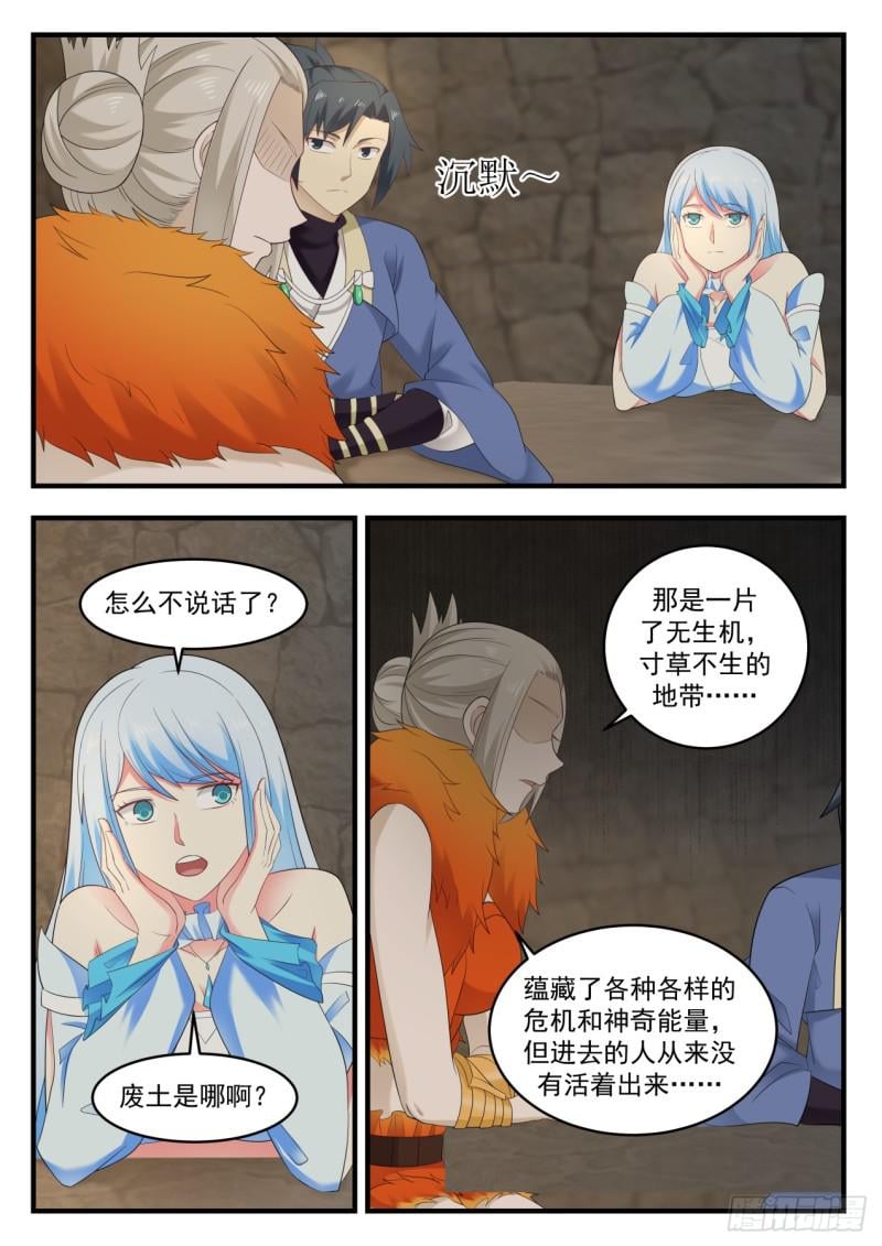 武煉巔峰 - 583 這人腦袋不正常？ - 2